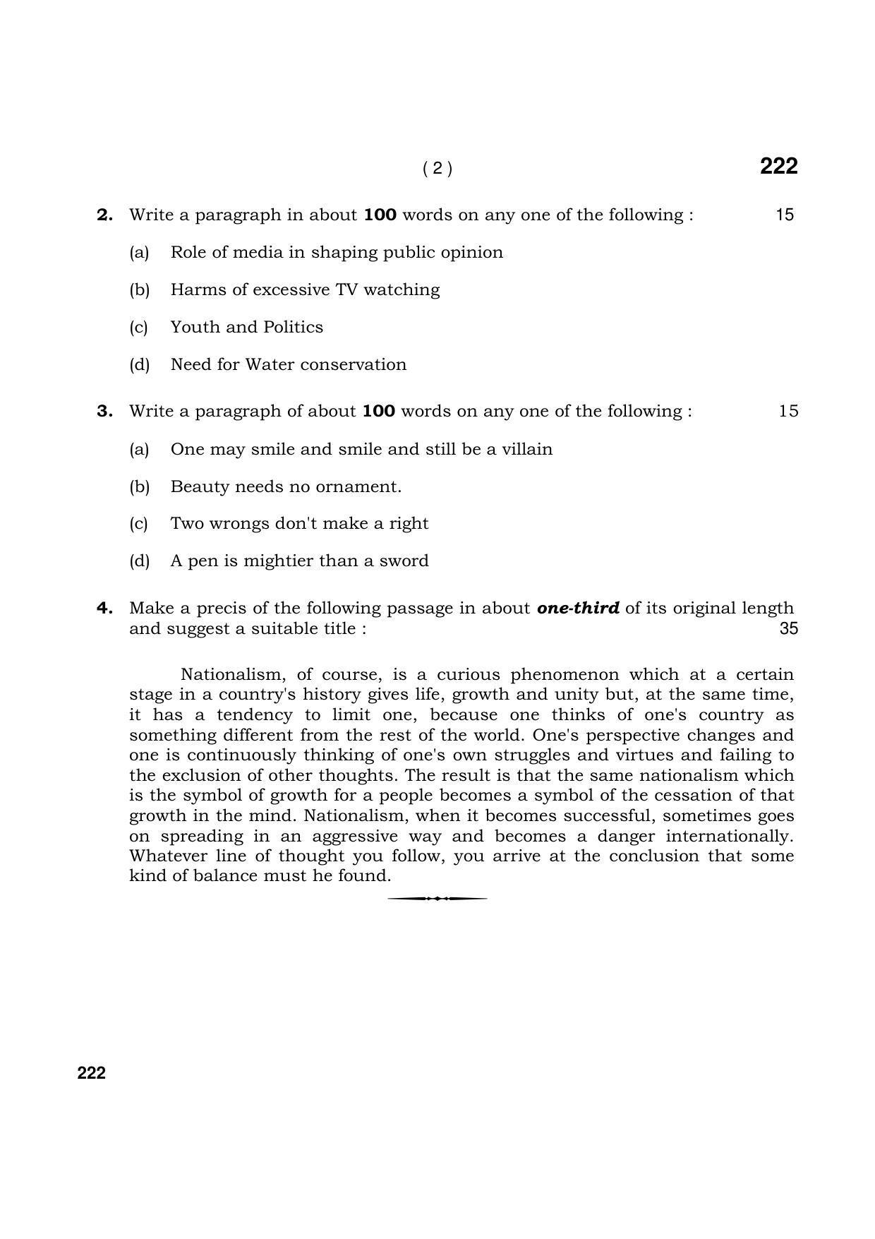 Haryana Board HBSE Class 12 English Special 2021 Question Paper - Page 2