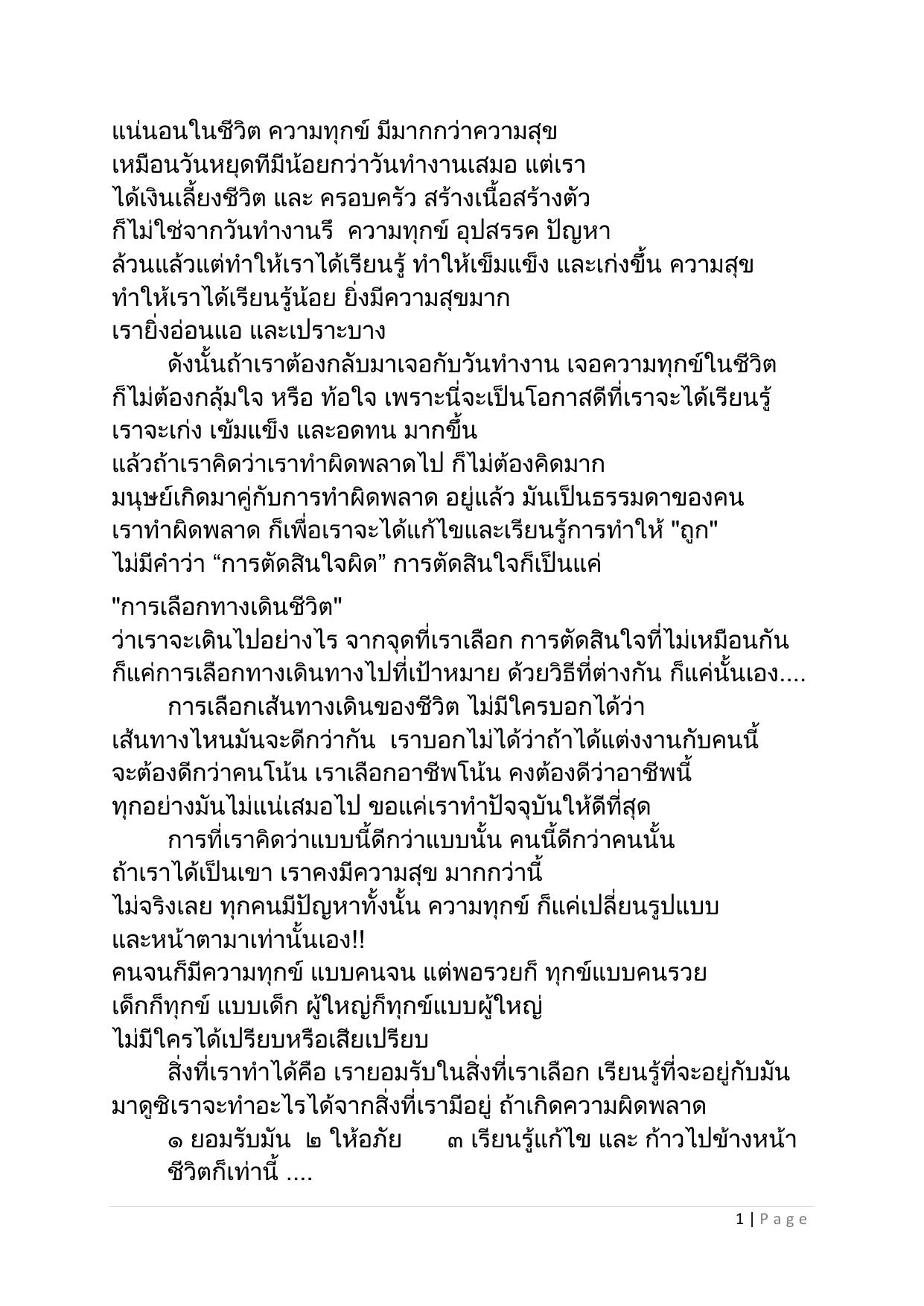 CBSE Class 10 Thai Sample Paper 2025 - Page 2