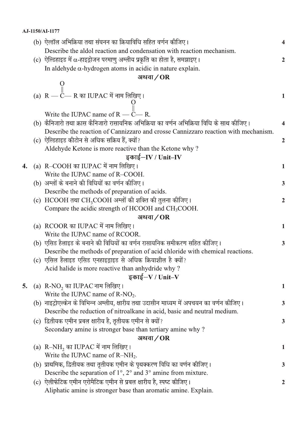 Bilaspur University Question Paper 2021-2022:B. Sc. Part-II (Two) Chemistry Paper 2 - Page 2