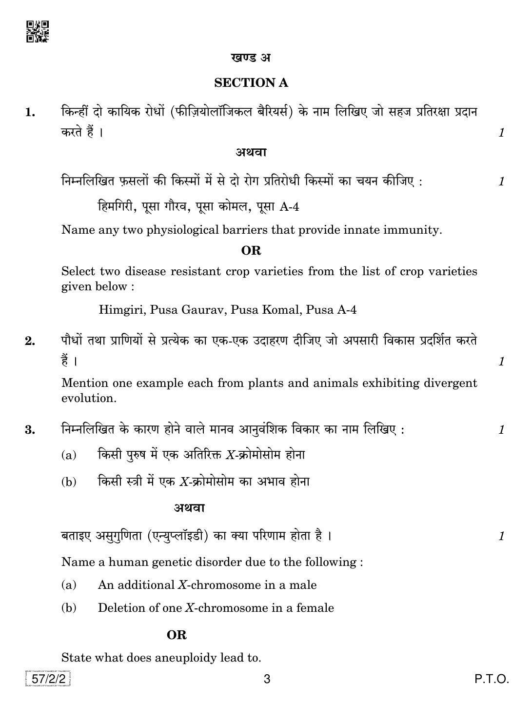 CBSE Class 12 57-2-2 Biology 2019 Question Paper - Page 3