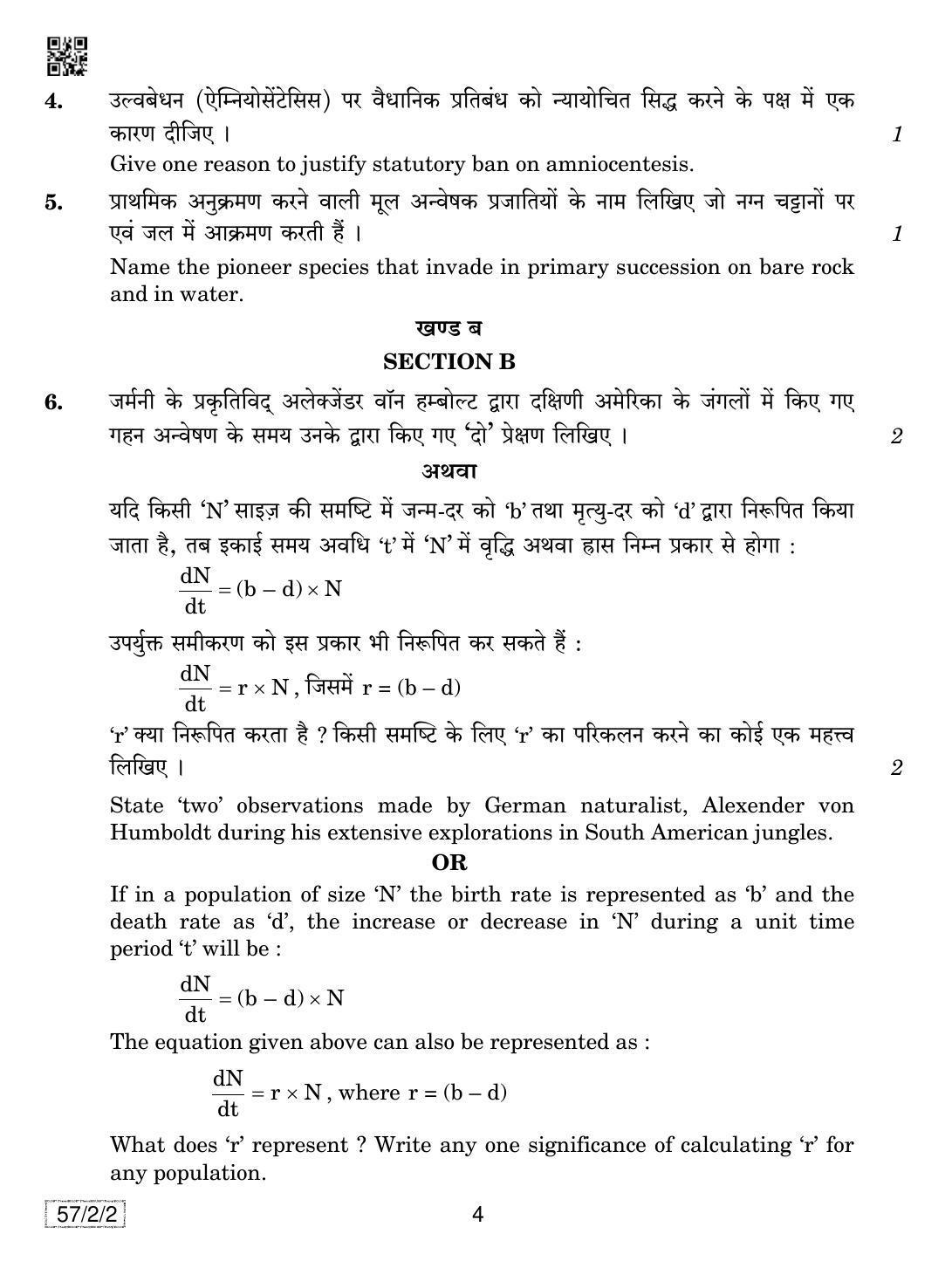 CBSE Class 12 57-2-2 Biology 2019 Question Paper - Page 4