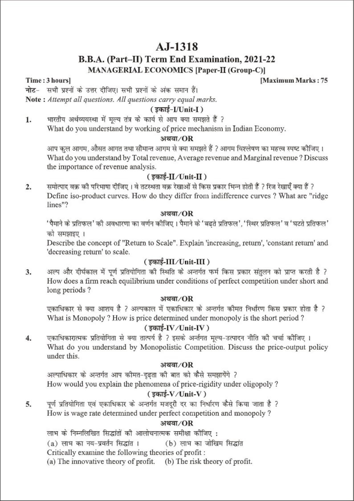 Bilaspur University Question Paper 2021-2022: B.B.A. Part-II (Two) (II) Managerial Economics Paper 2 - Page 1