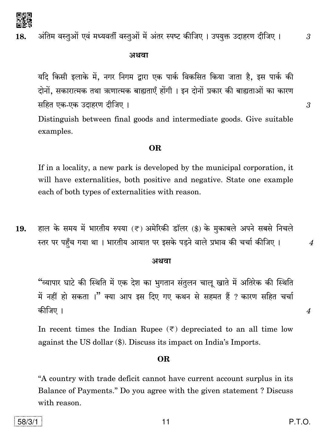 CBSE Class 12 58-3-1 Economics 2019 Question Paper - Page 11