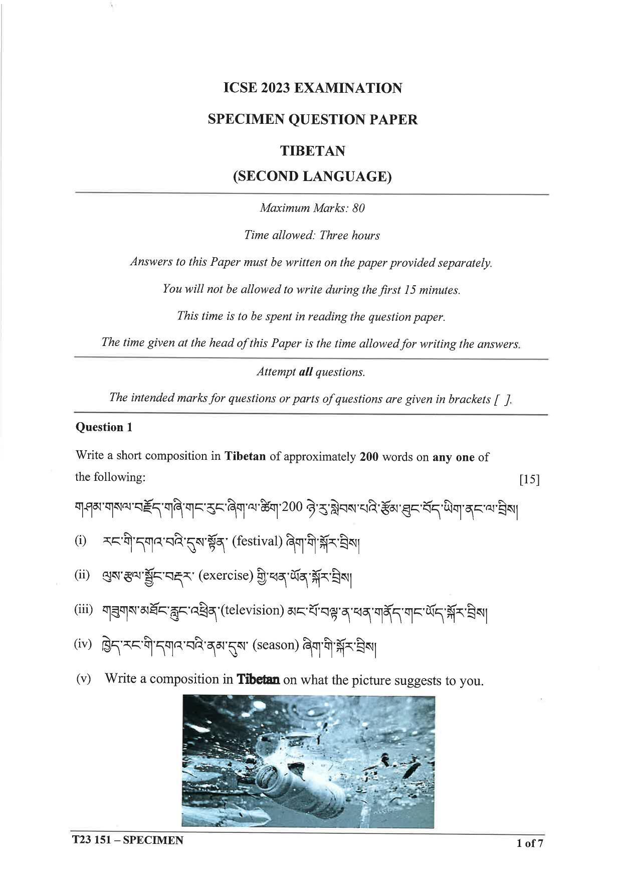 ICSE Class 10 Tibetan Sample Papers 2023 - Page 1