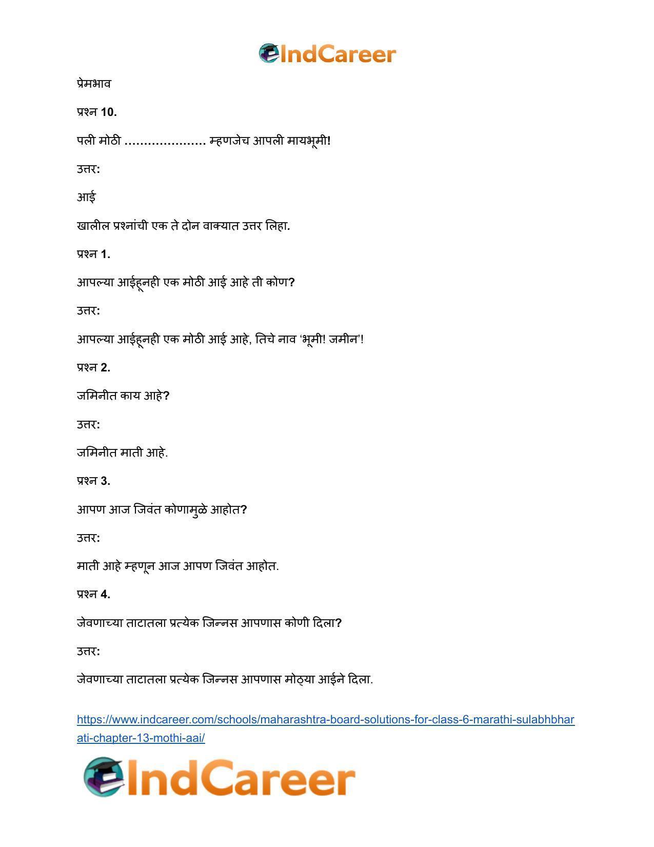 Maharashtra Board Solutions for Class 6- Marathi Sulabhbharati: Chapter 13- मोठी आई - Page 15