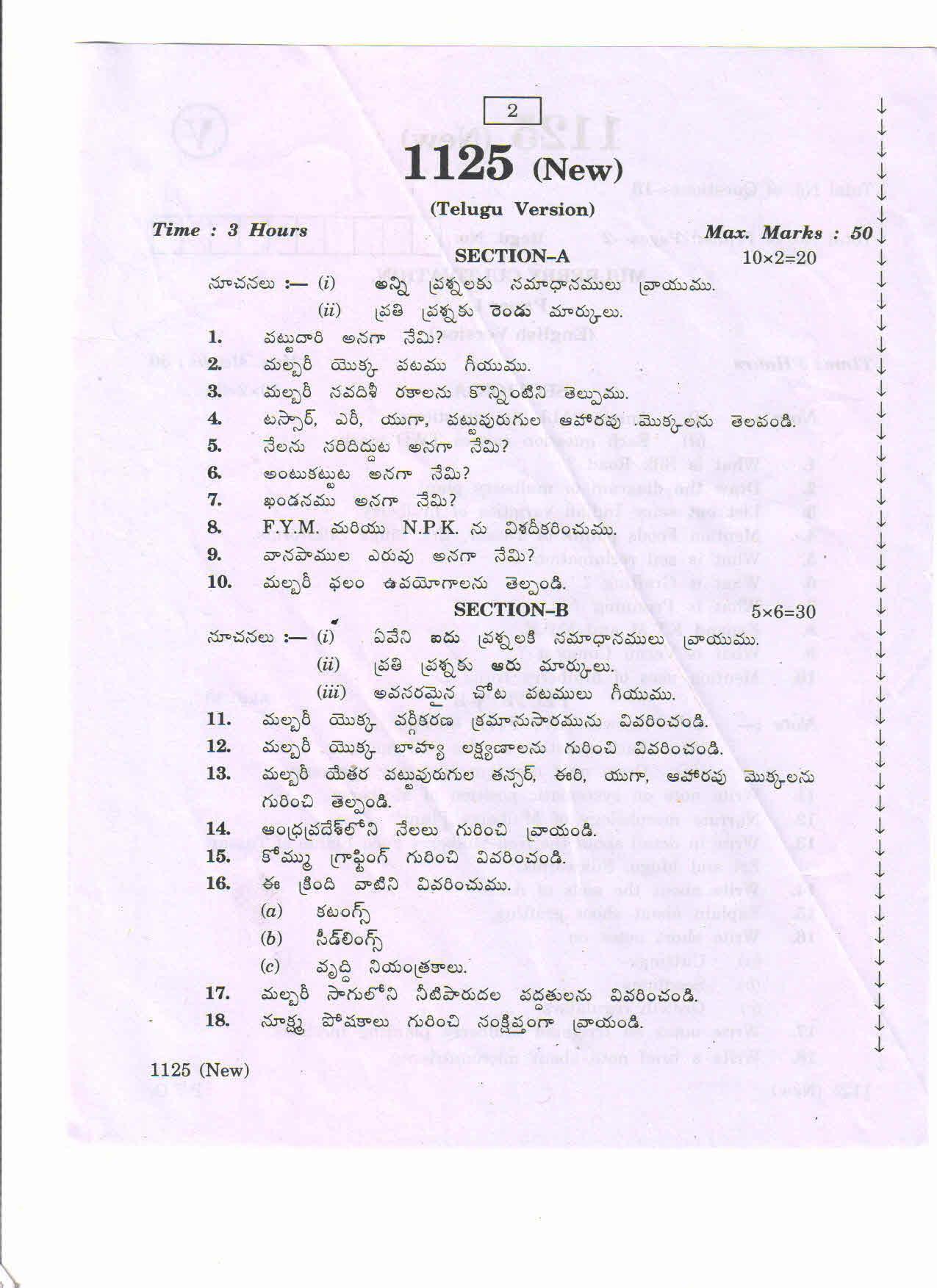 AP Inter 2nd Year Vocational Question Paper March - 2020 - Mulberry Cultivation - I - Page 2