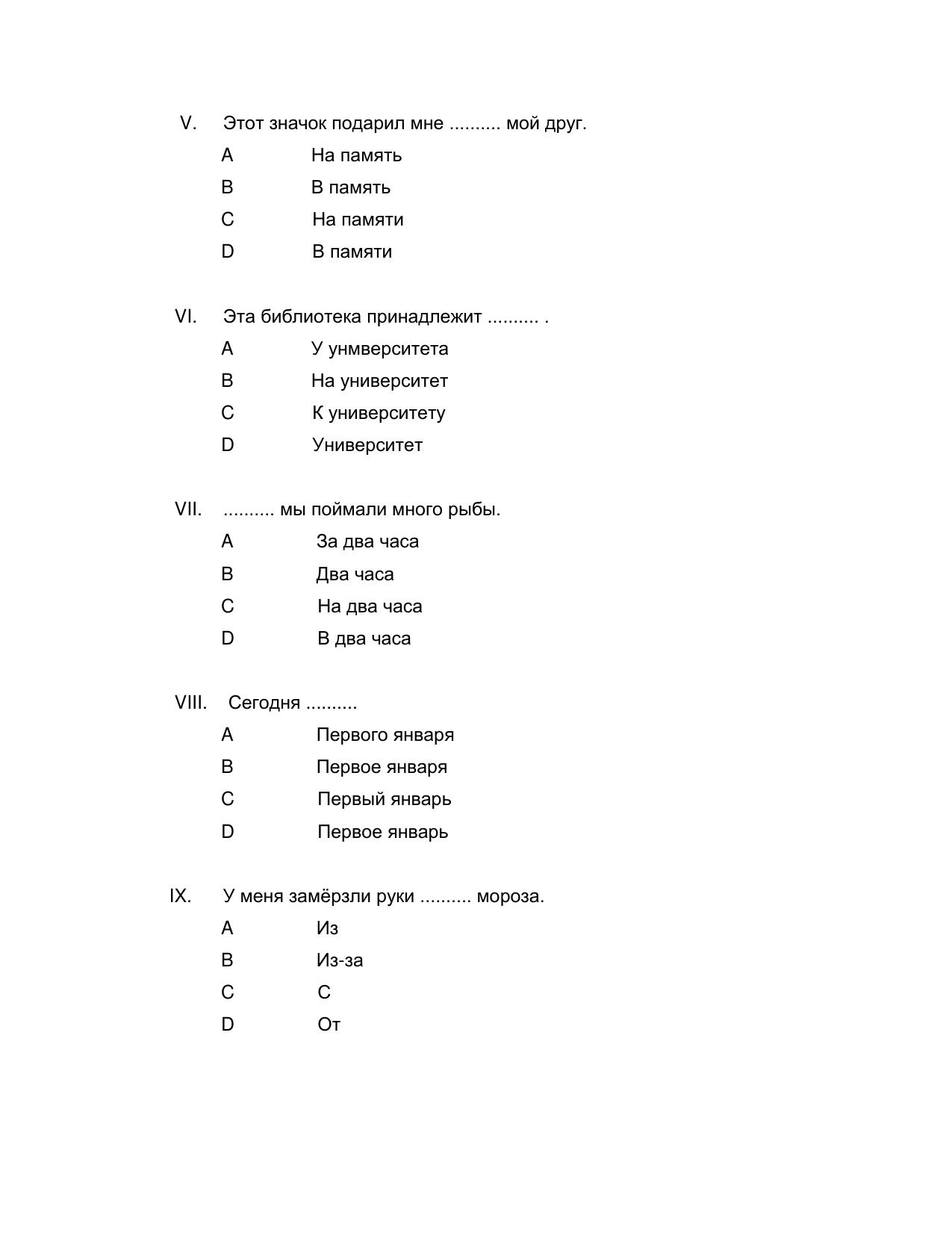 CBSE Class 12 Russian Sample Question Paper 2024-25 - Page 2