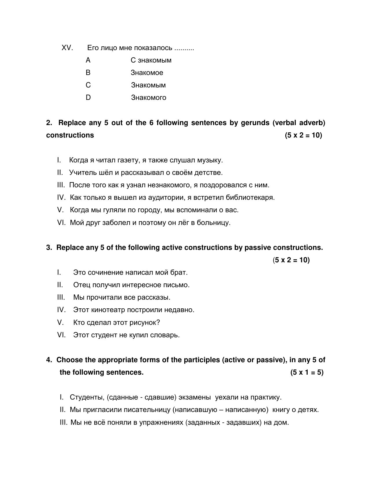 CBSE Class 12 Russian Sample Question Paper 2024-25 - Page 4
