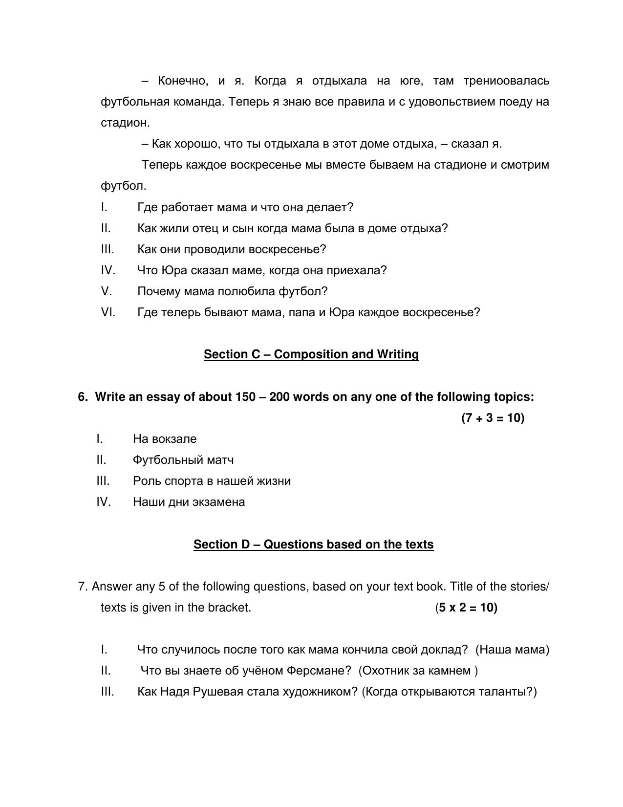 CBSE Class 12 Russian Sample Question Paper 2024-25 - Page 6