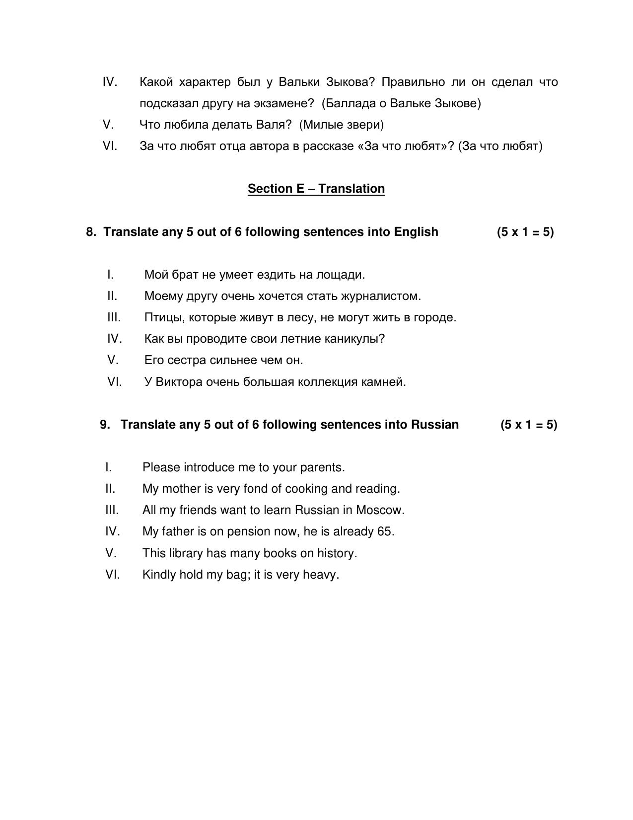 CBSE Class 12 Russian Sample Question Paper 2024-25 - Page 7
