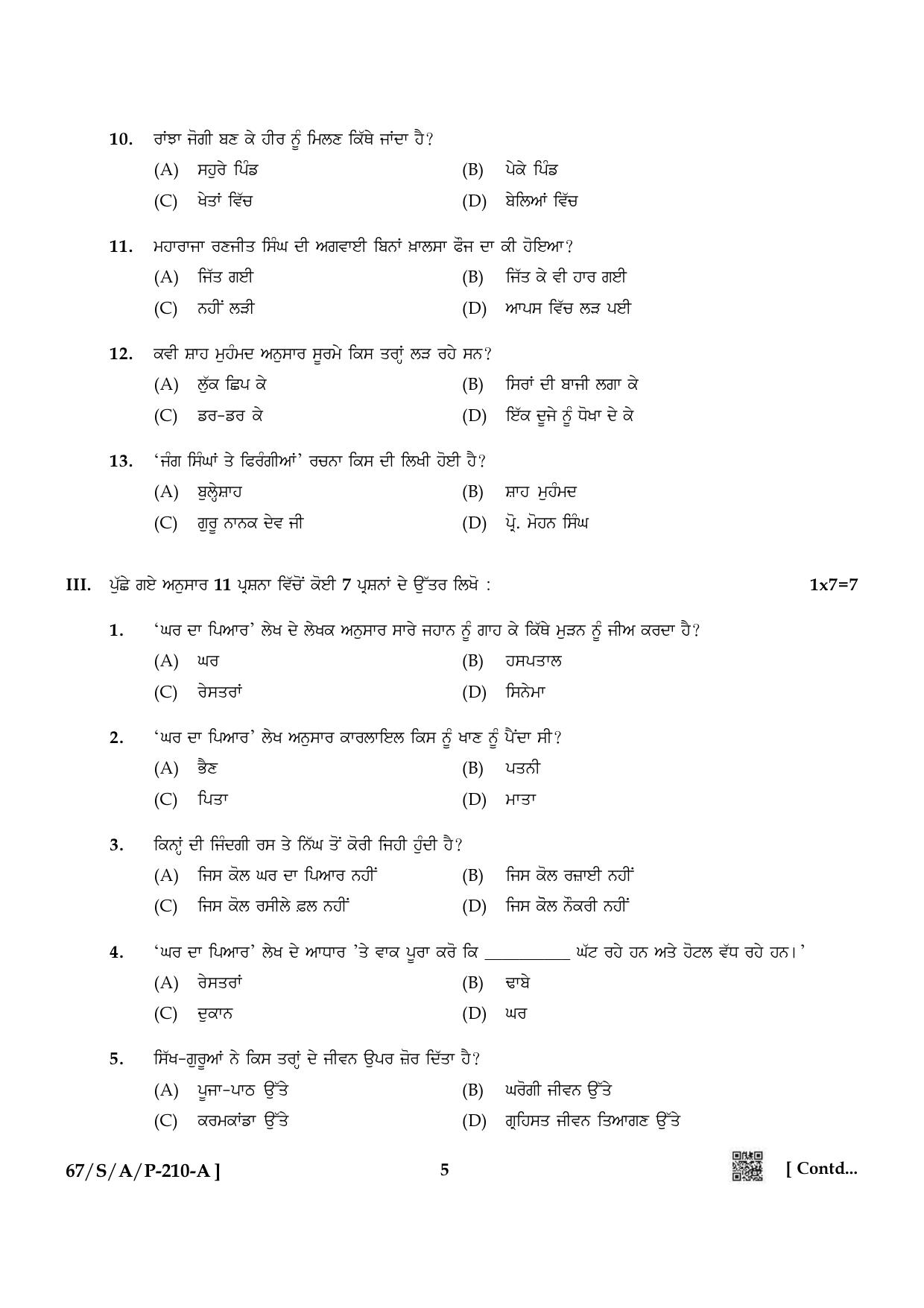 NIOS 2024 Class 10 Punjabi Question Paper - Page 5