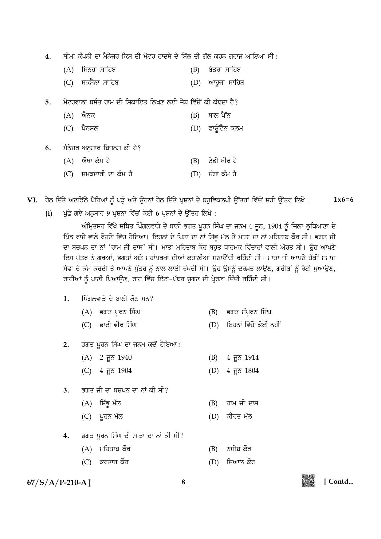 NIOS 2024 Class 10 Punjabi Question Paper - Page 8