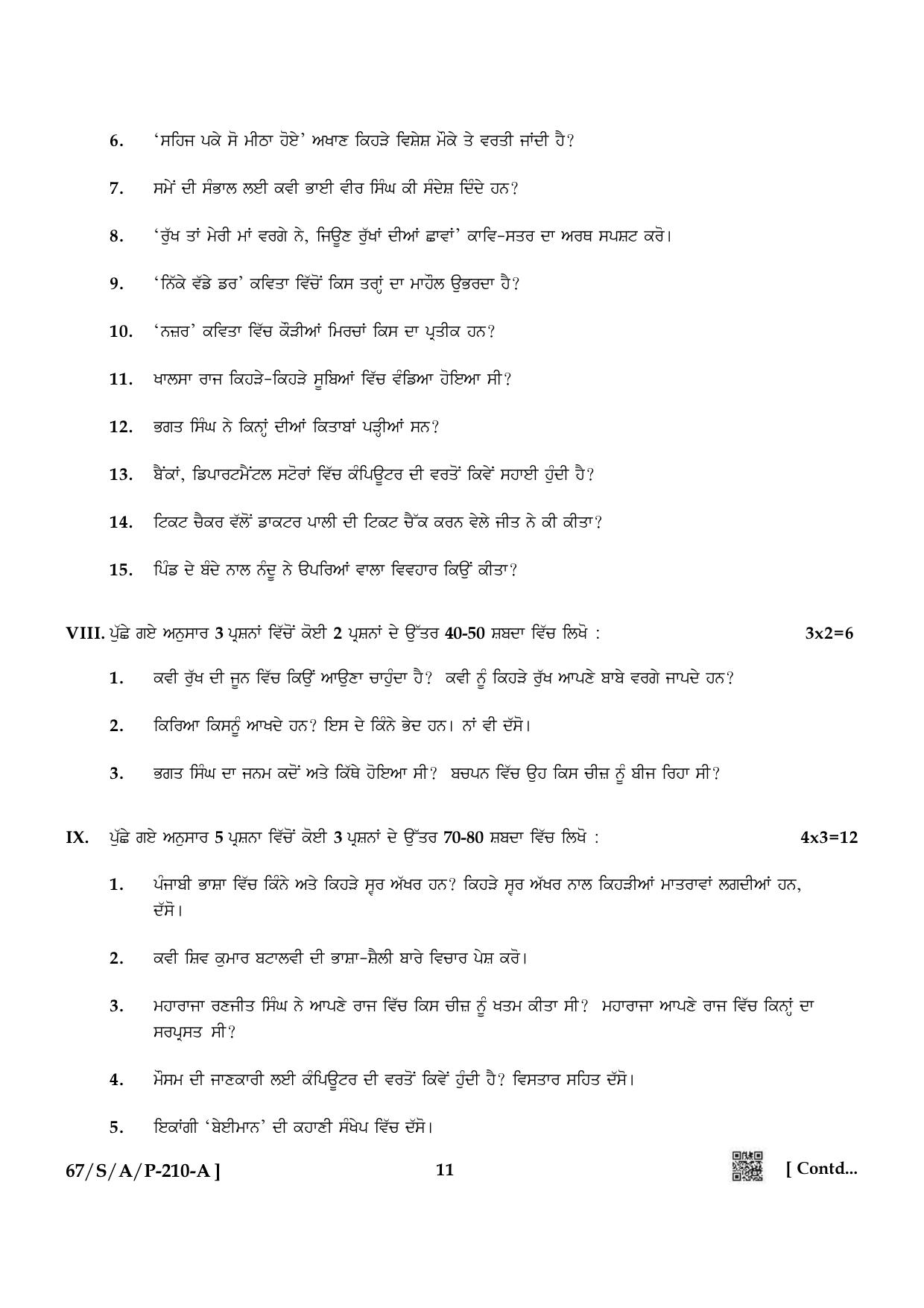 NIOS 2024 Class 10 Punjabi Question Paper - Page 11
