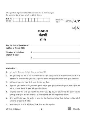 NIOS 2024 Class 10 Punjabi Question Paper