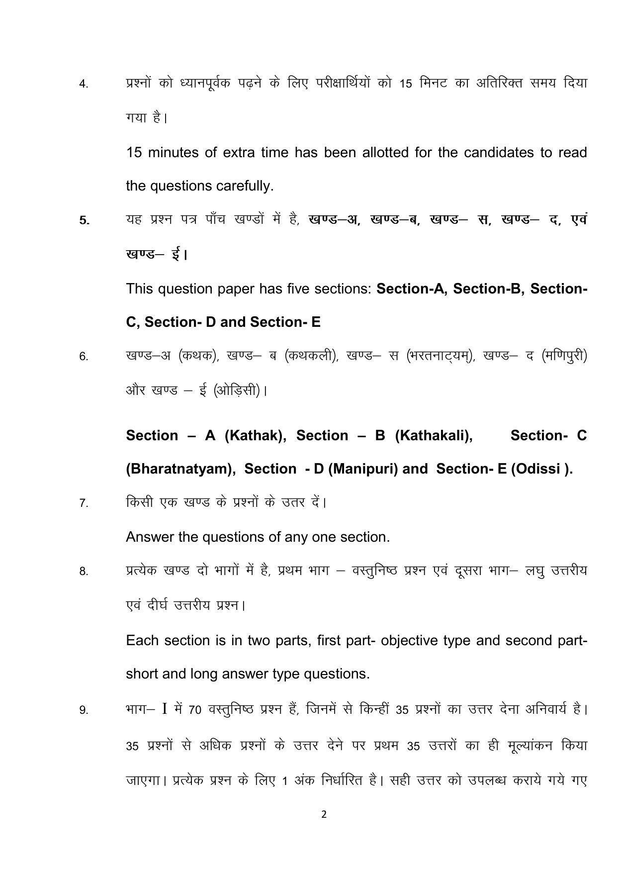 Bihar Board 10th Model Paper 2022 -Dance (Opt) - Page 2
