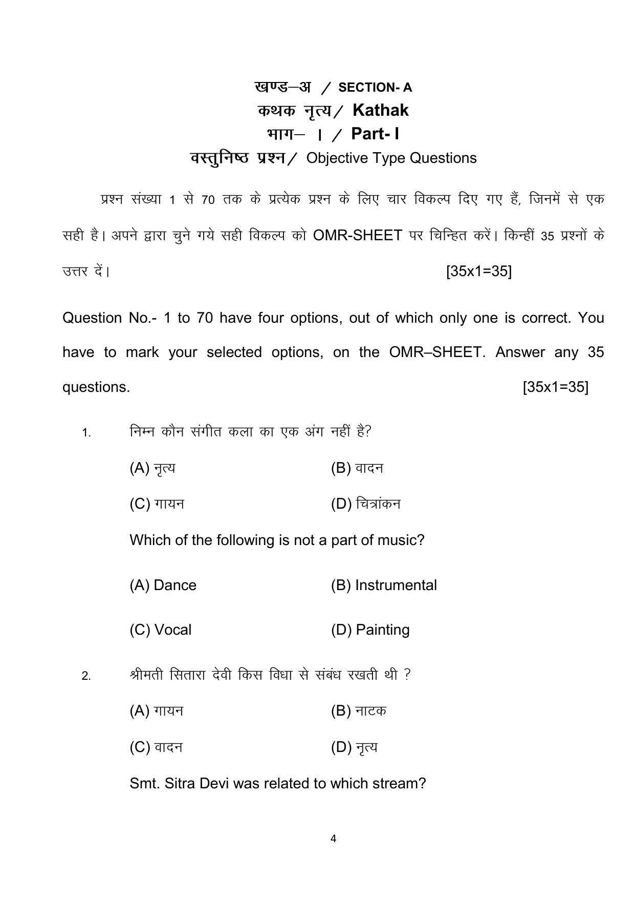 Bihar Board 10th Model Paper 2022 -Dance (Opt) - Page 4