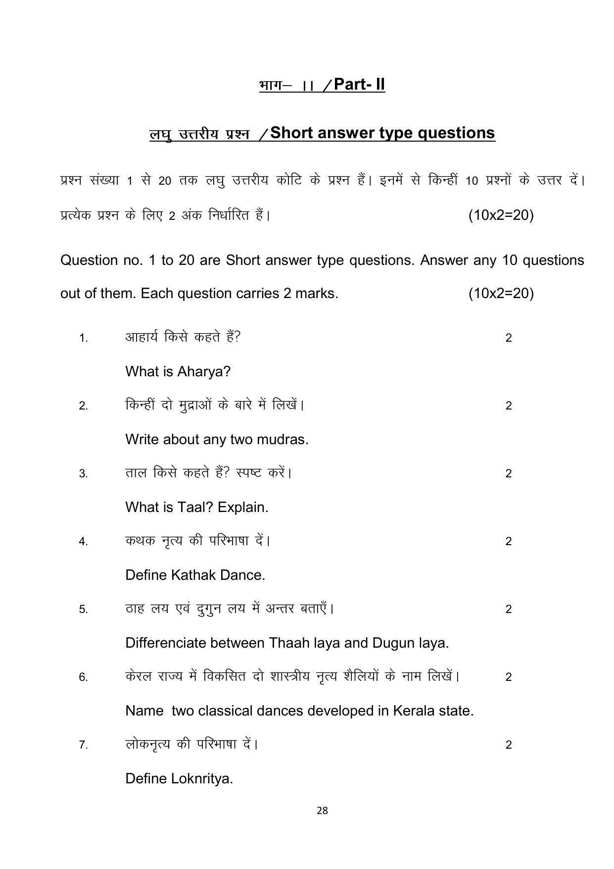 Bihar Board 10th Model Paper 2022 -Dance (Opt) - Page 28