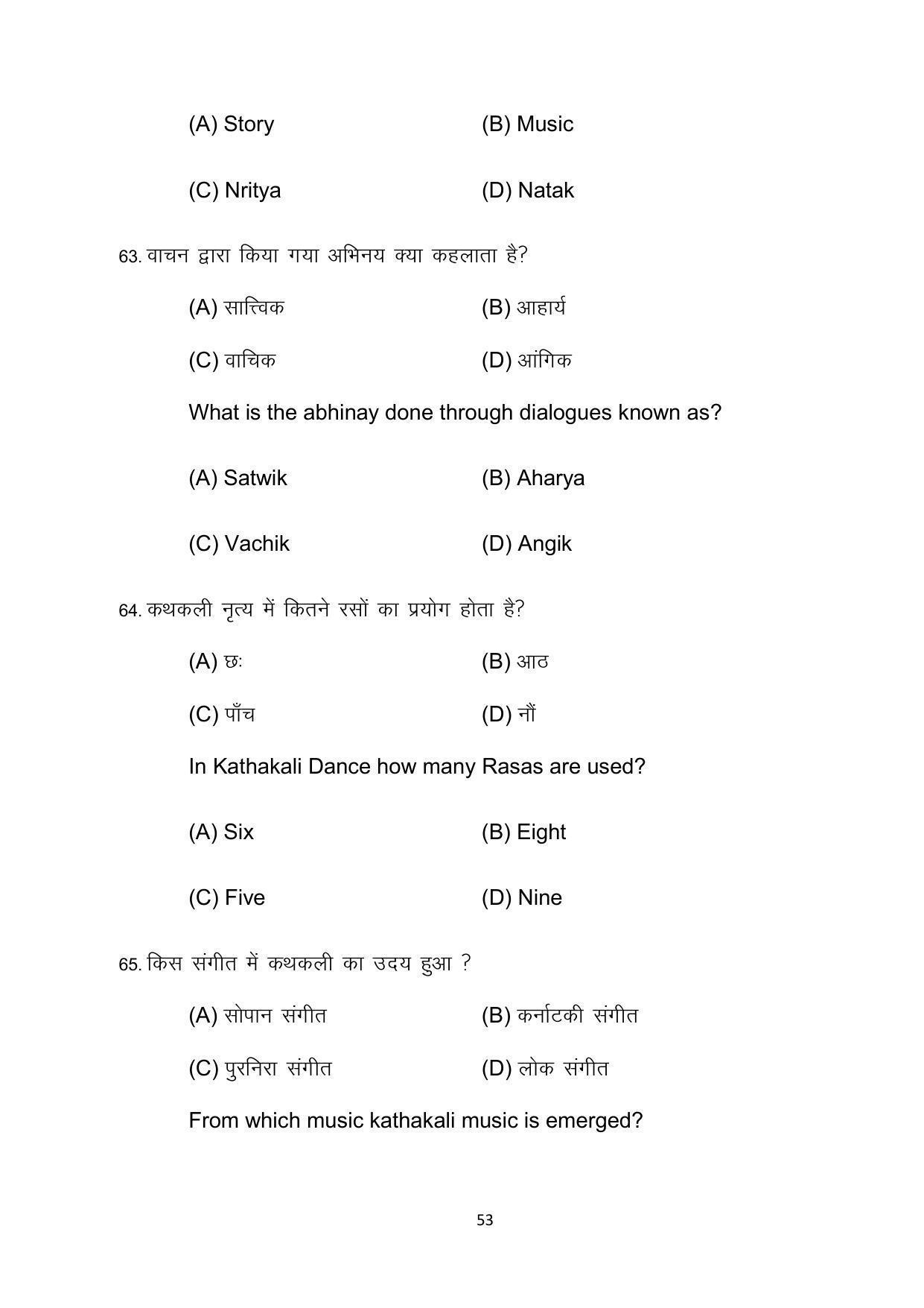 Bihar Board 10th Model Paper 2022 -Dance (Opt) - Page 53