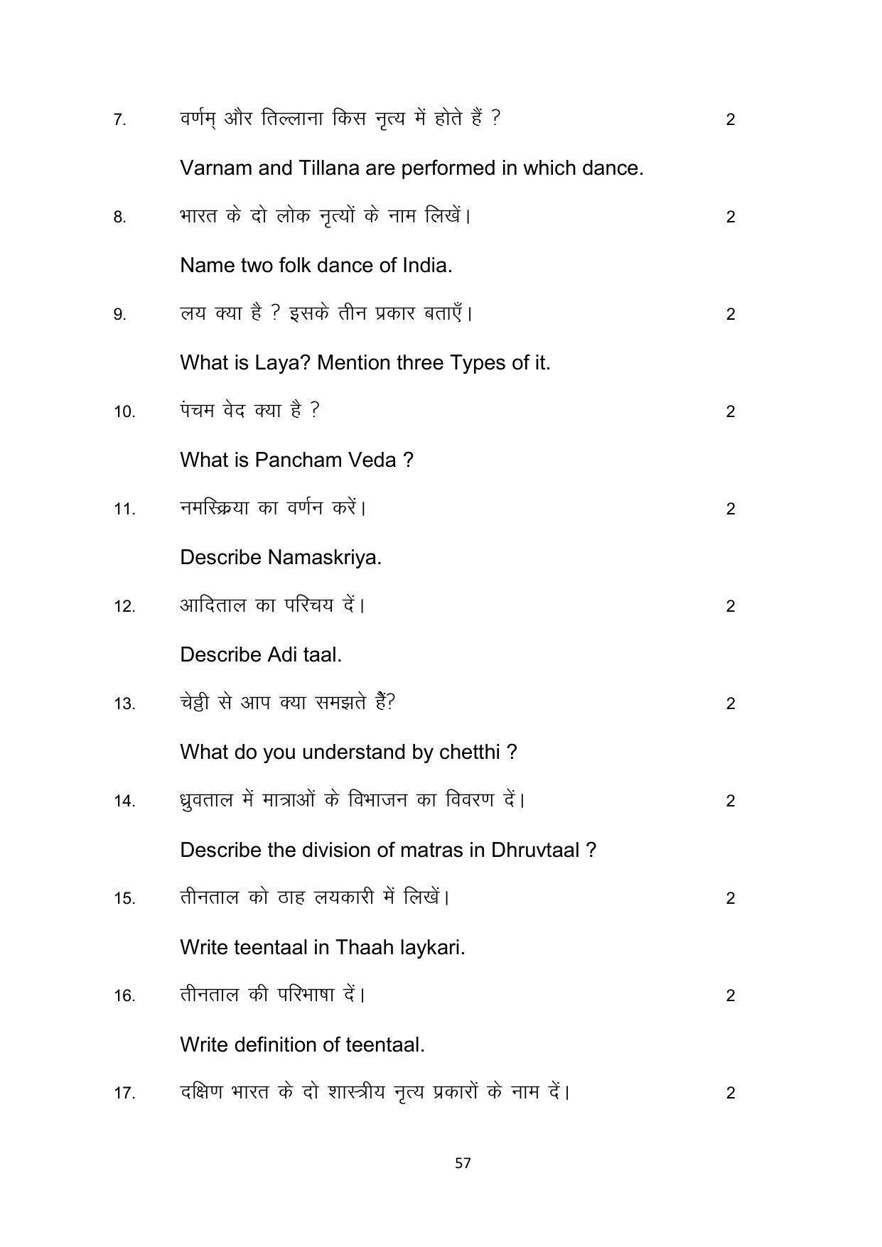 Bihar Board 10th Model Paper 2022 -Dance (Opt) - Page 57