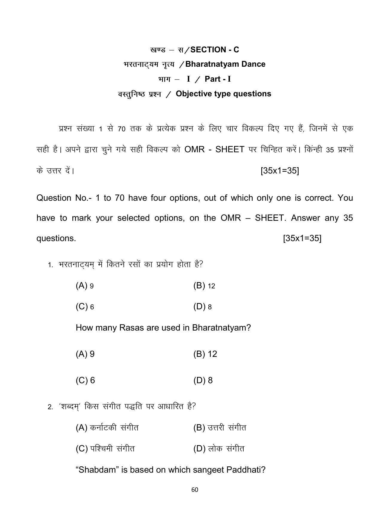 Bihar Board 10th Model Paper 2022 -Dance (Opt) - Page 60