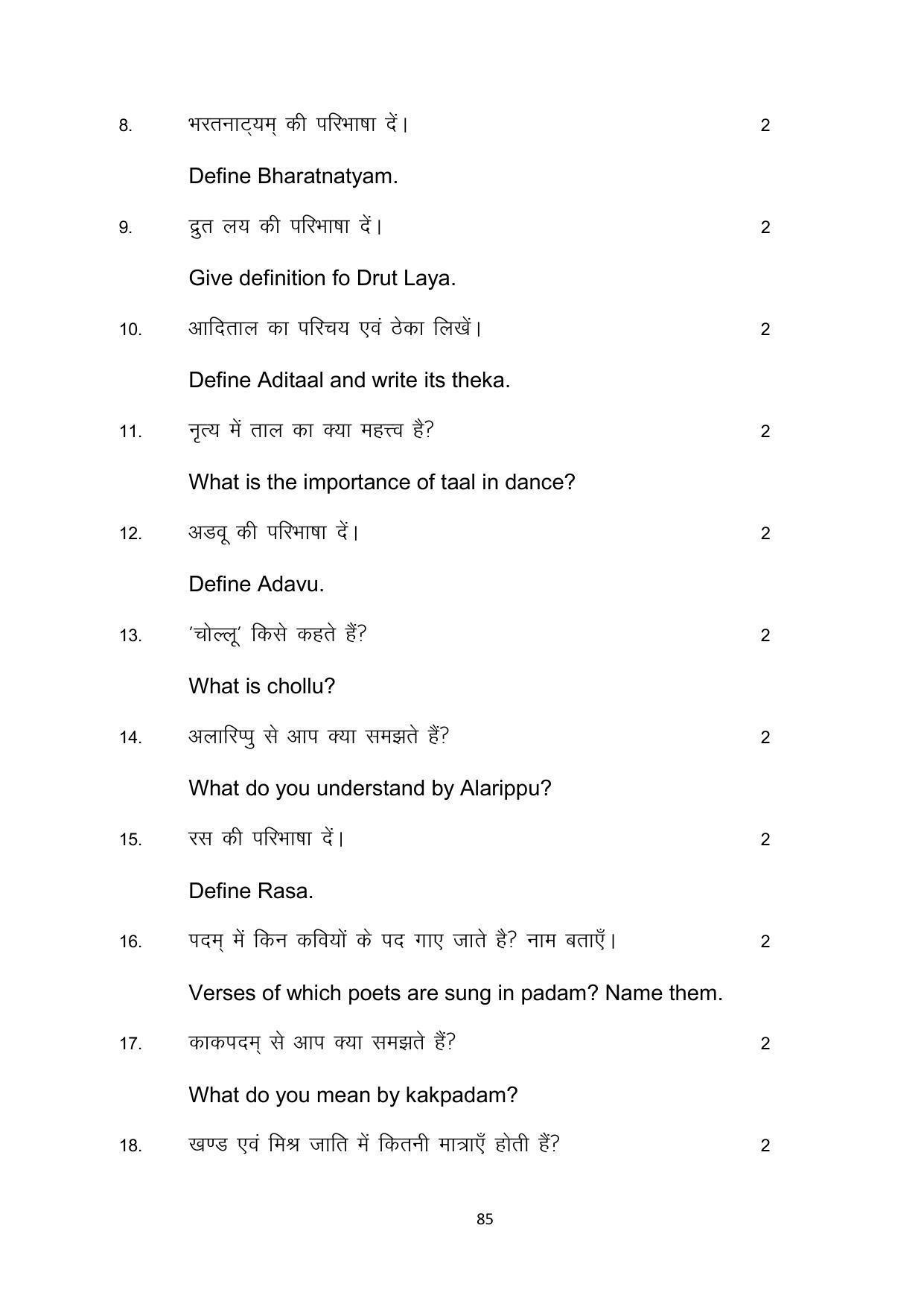 Bihar Board 10th Model Paper 2022 -Dance (Opt) - Page 85