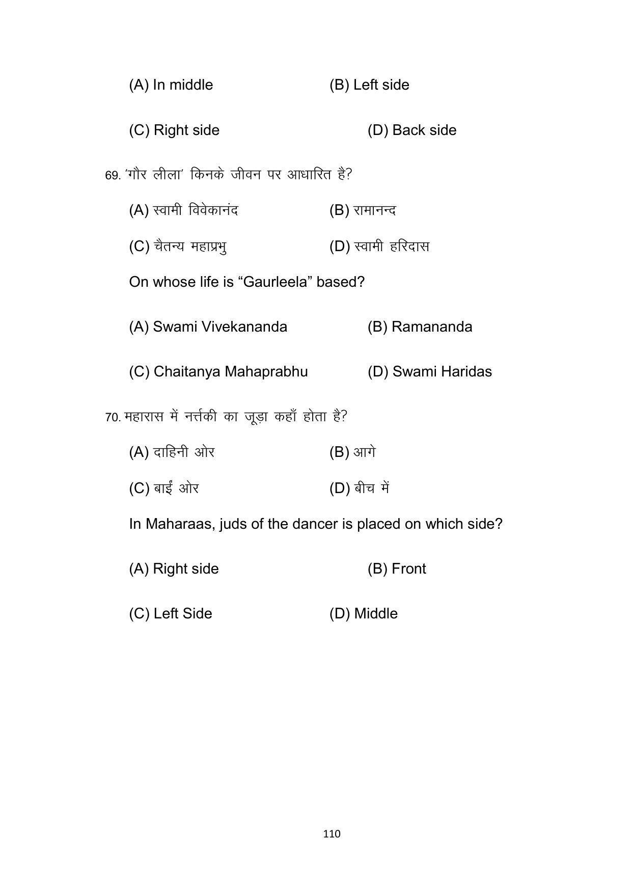 Bihar Board 10th Model Paper 2022 -Dance (Opt) - Page 110
