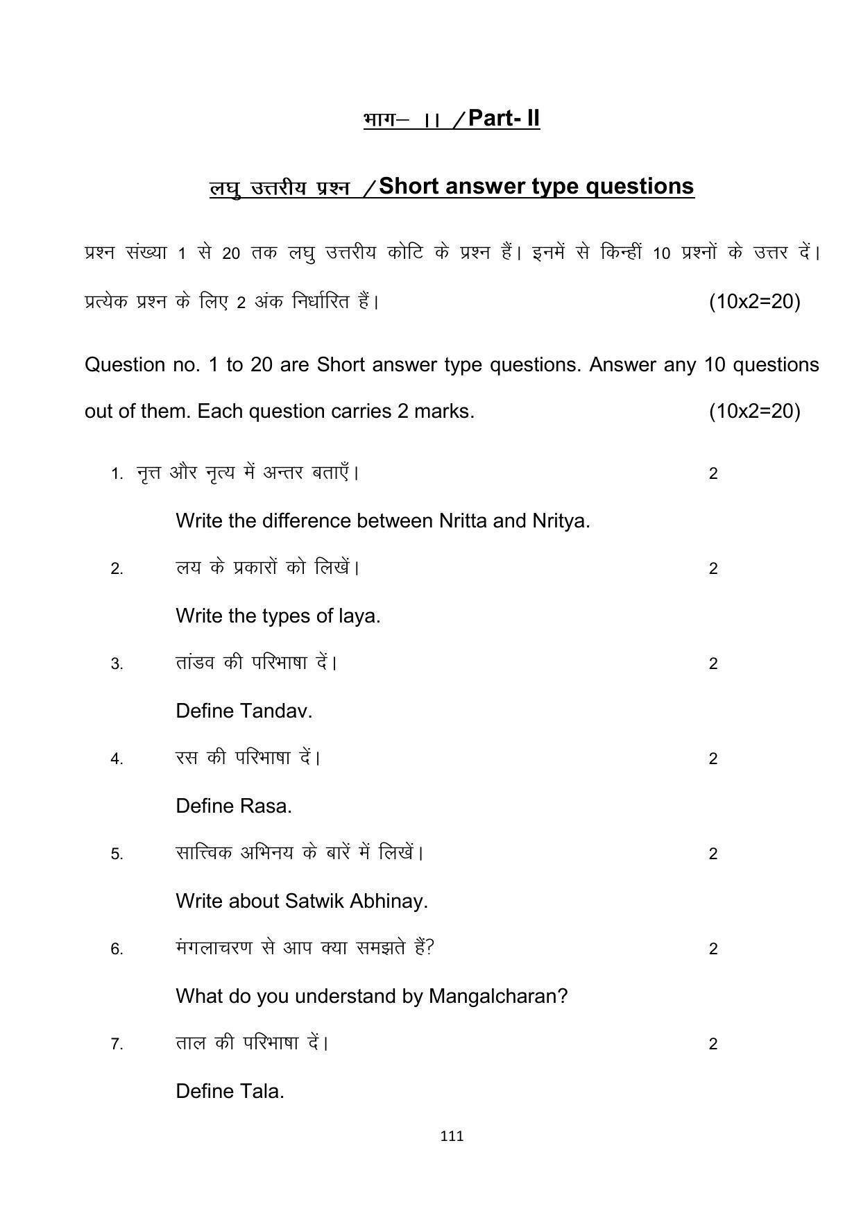 Bihar Board 10th Model Paper 2022 -Dance (Opt) - Page 111