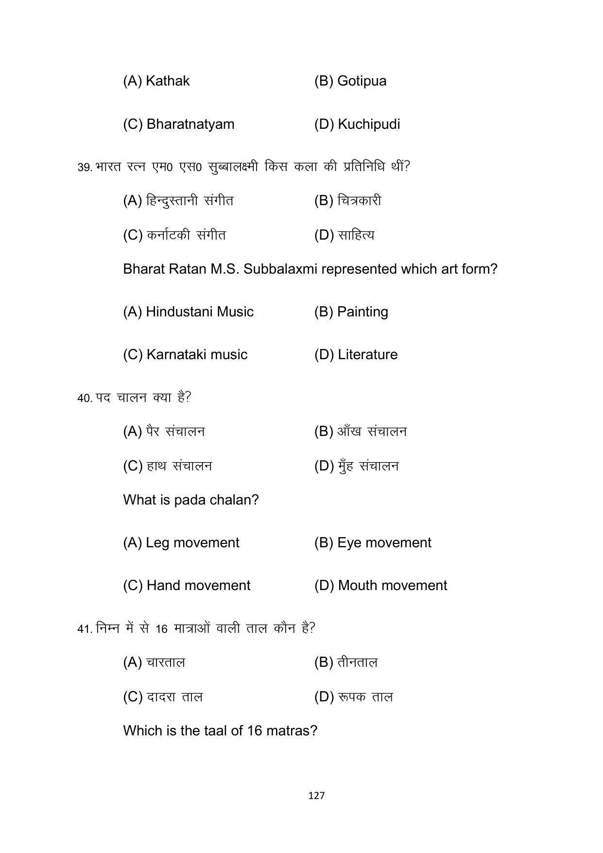 Bihar Board 10th Model Paper 2022 -Dance (Opt) - Page 127