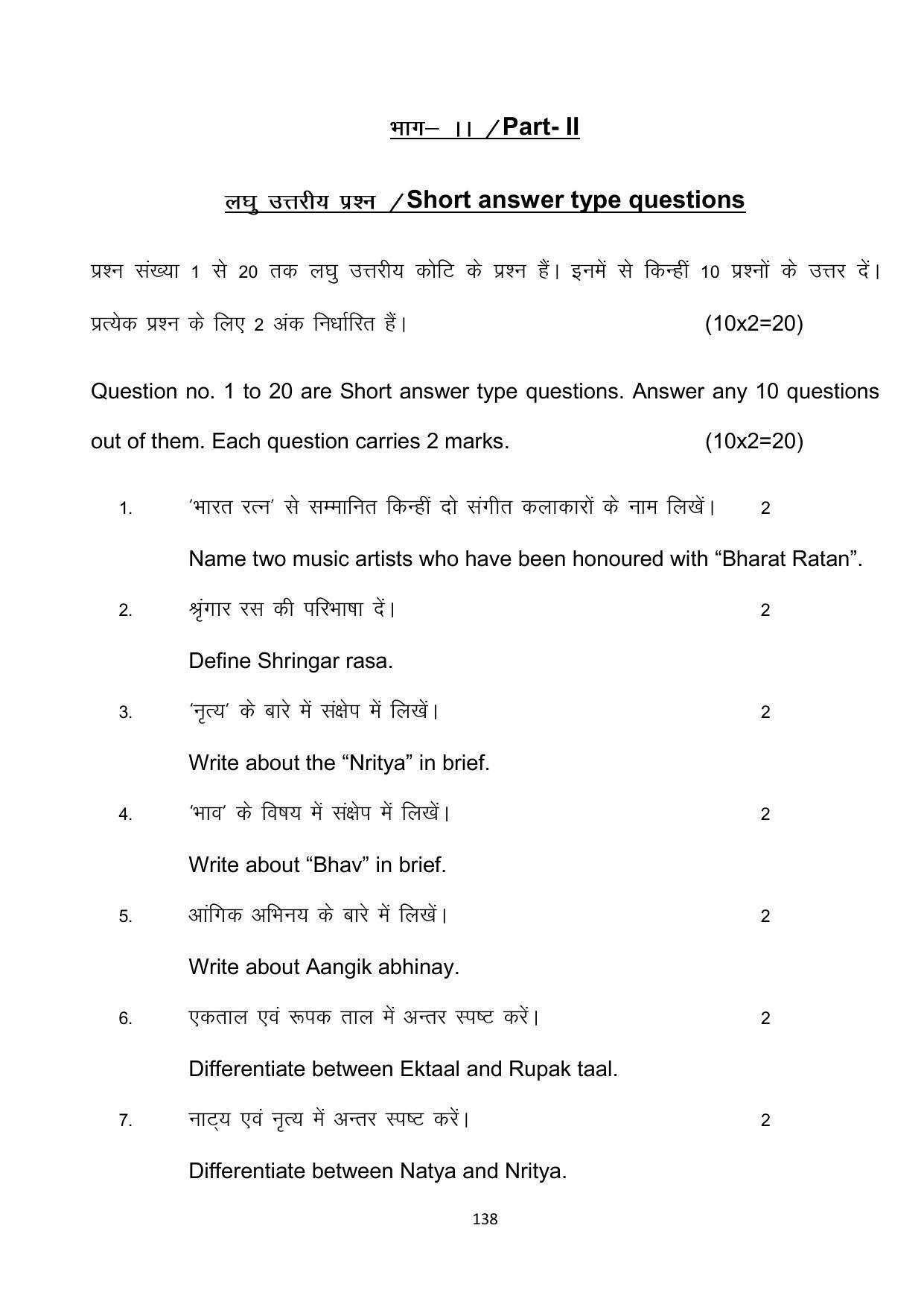 Bihar Board 10th Model Paper 2022 -Dance (Opt) - Page 138