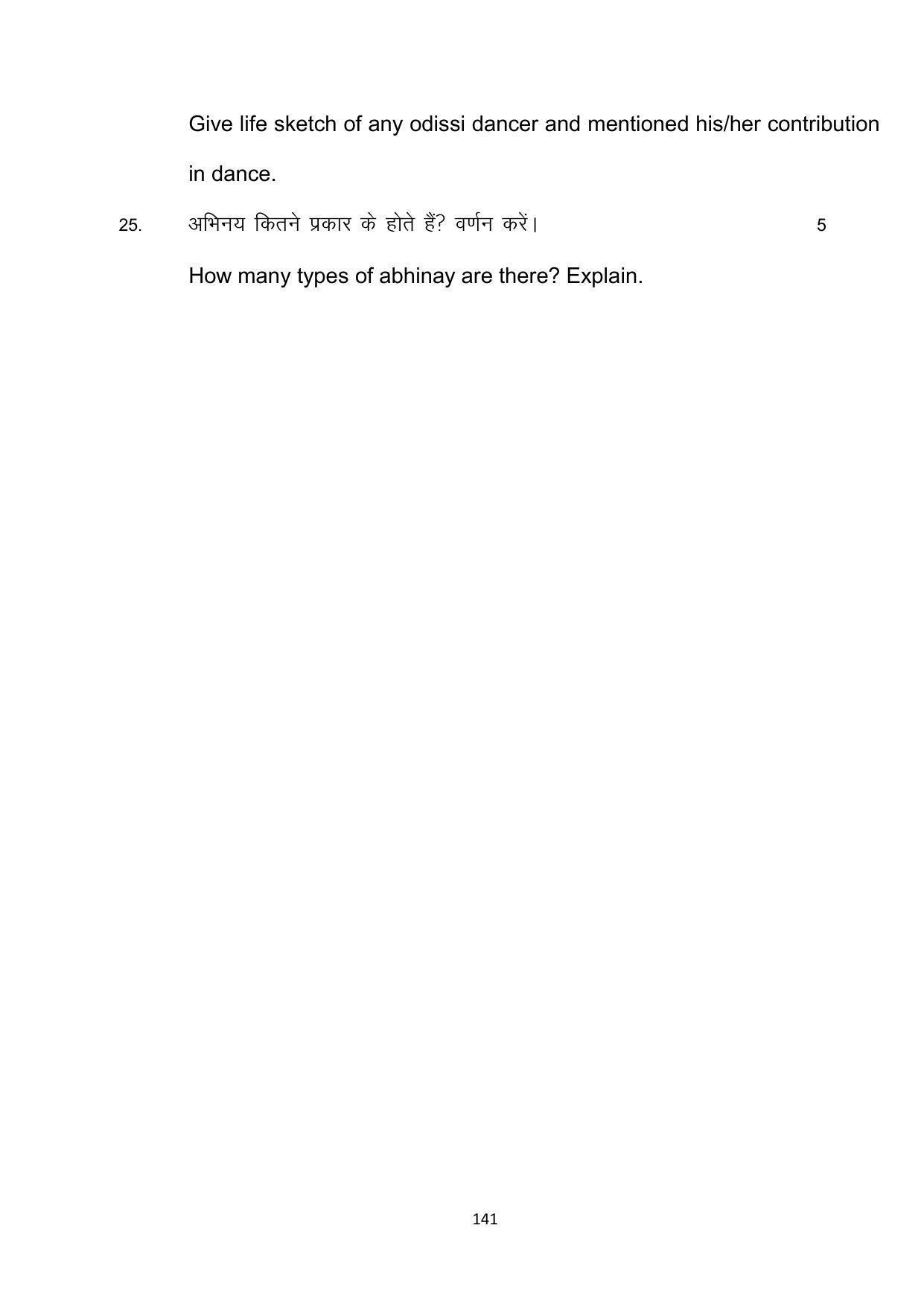 Bihar Board 10th Model Paper 2022 -Dance (Opt) - Page 141