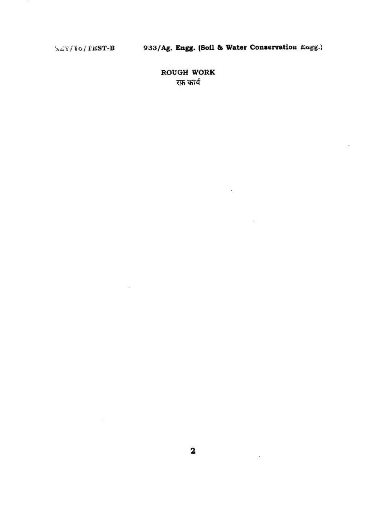 BHU RET (Agriculture) Ag. Enff.(Soil & Water Conservation Engg.) 2016 Question Paper - Page 2