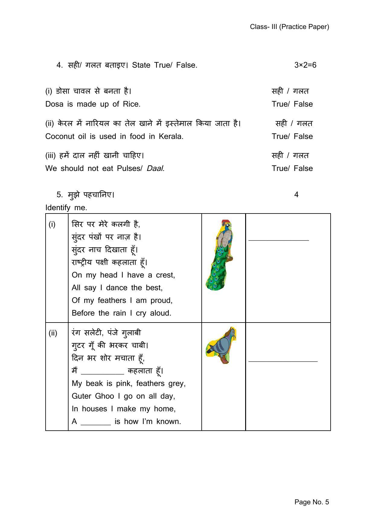 Edudel Class 3 EVS Sample Question Paper - Page 5