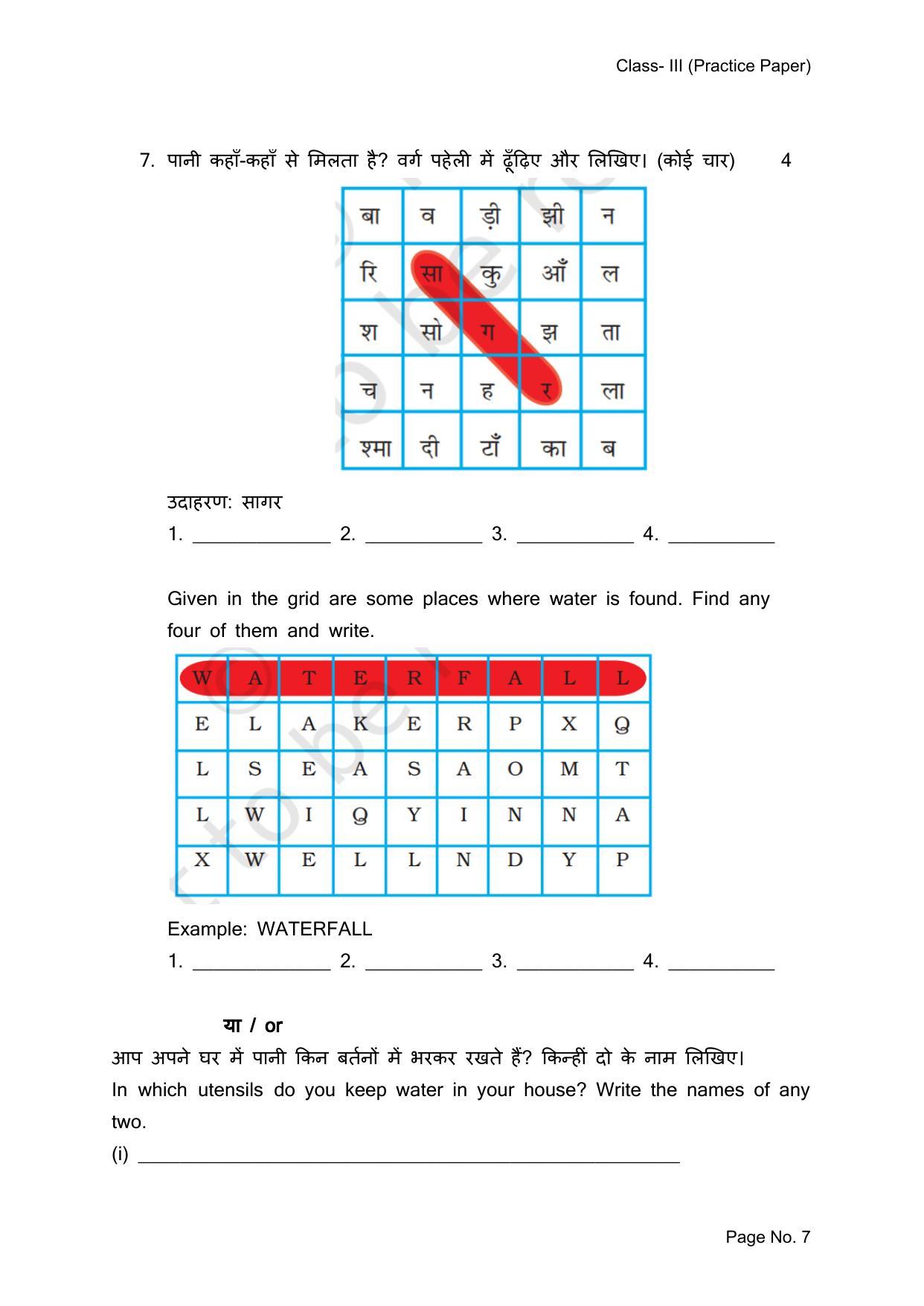 Edudel Class 3 EVS Sample Question Paper - Page 7