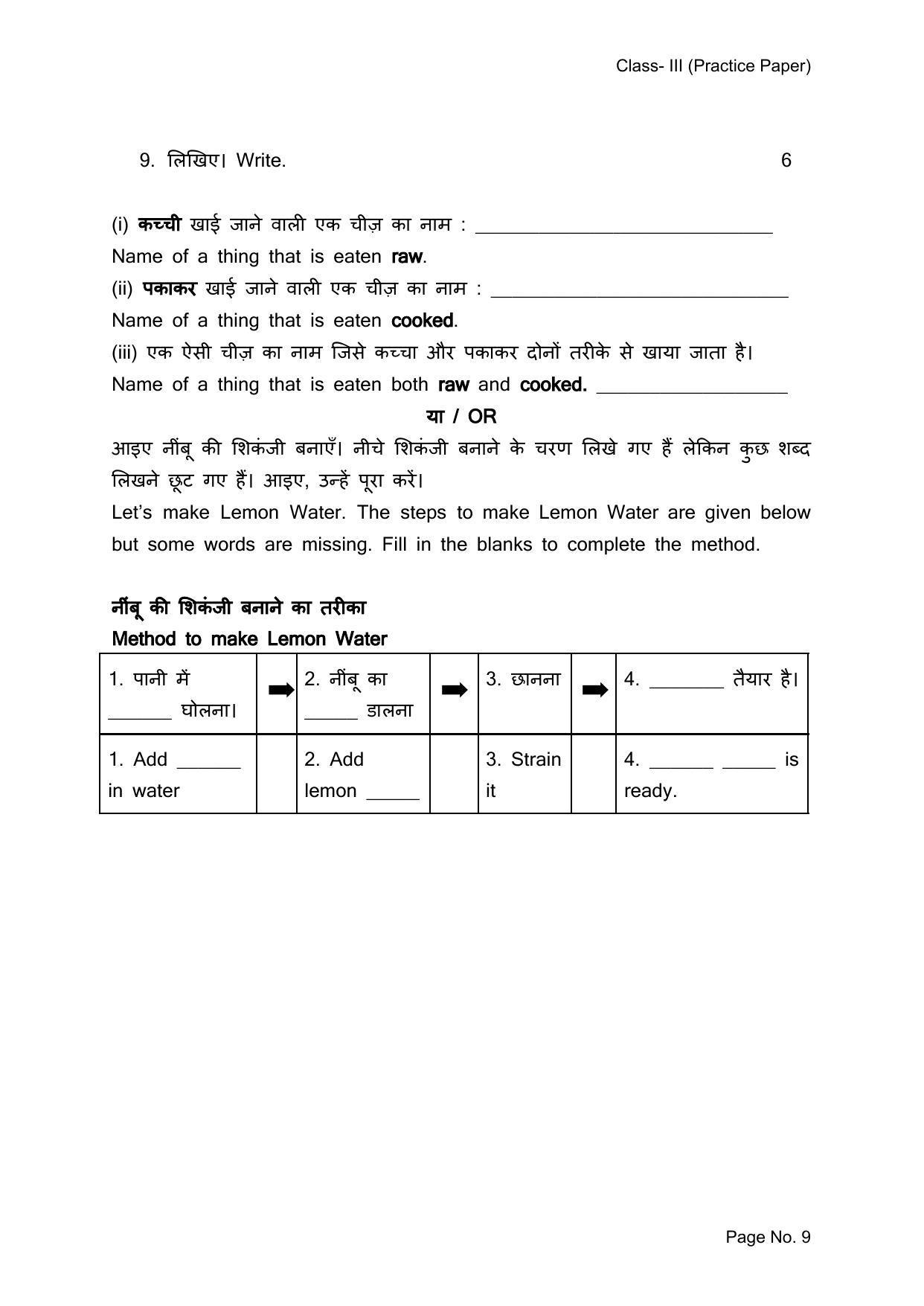Edudel Class 3 EVS Sample Question Paper - Page 9