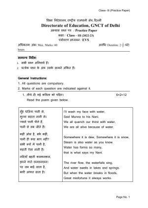 Edudel Class 3 EVS Sample Question Paper