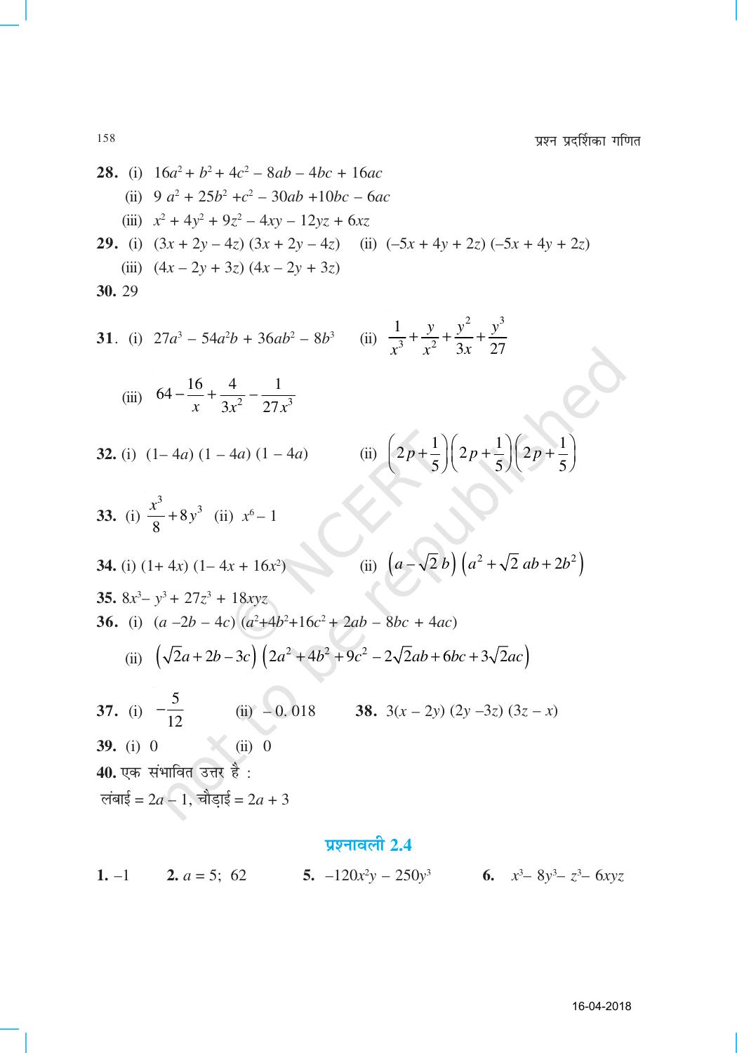 NCERT Exemplar Class 9: गणित उत्तरमाला - Page 6