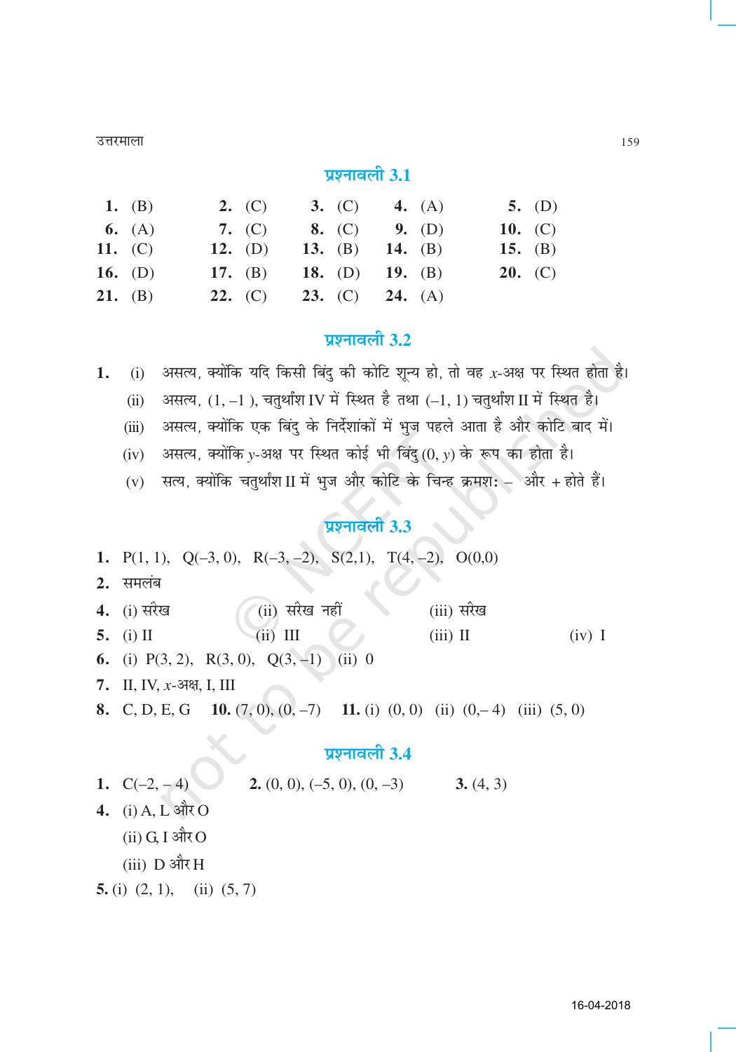 NCERT Exemplar Class 9: गणित उत्तरमाला - Page 7