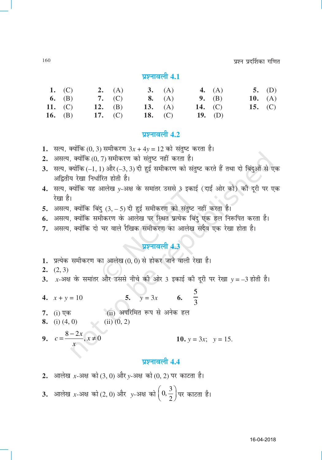 NCERT Exemplar Class 9: गणित उत्तरमाला - Page 8