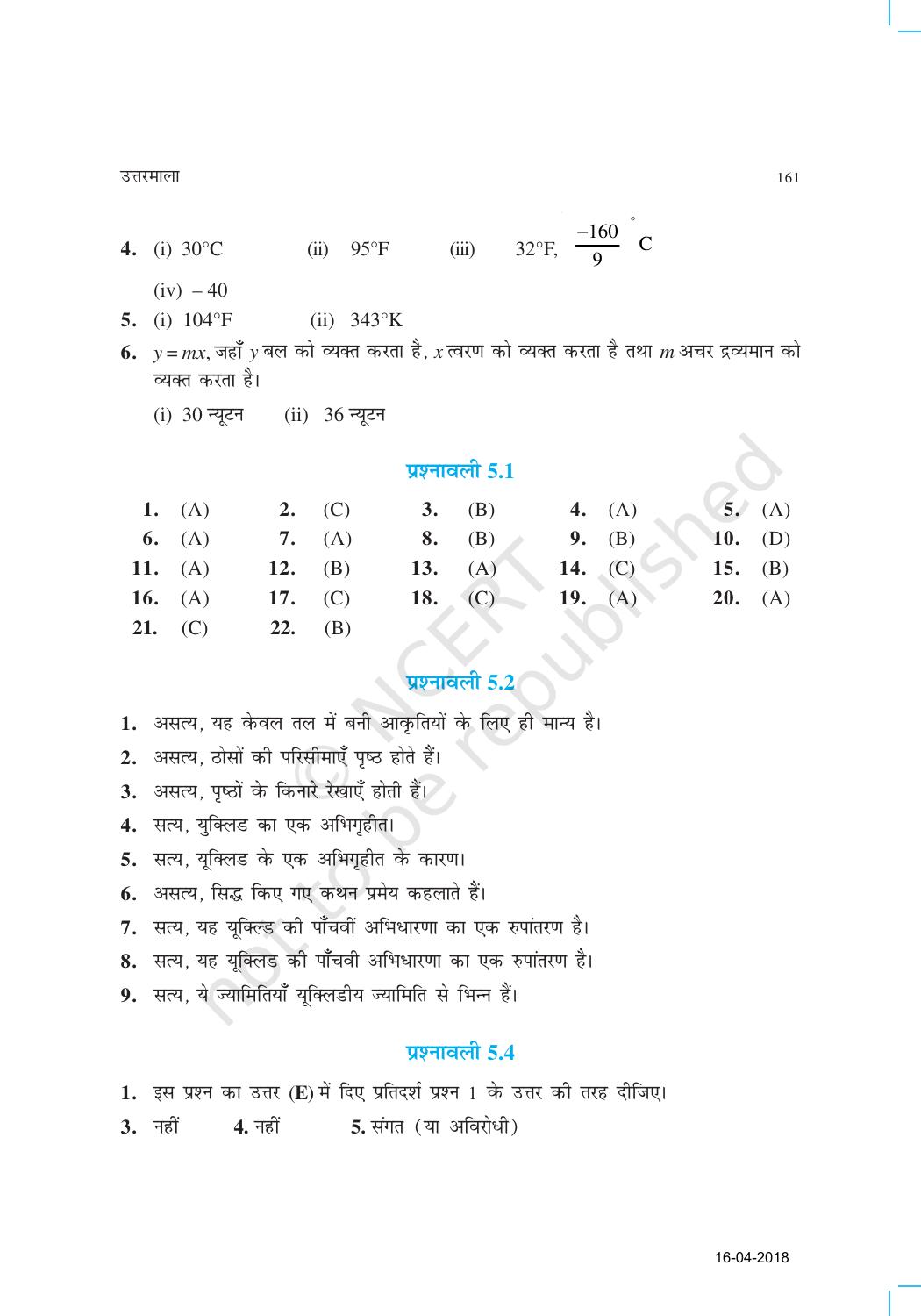 NCERT Exemplar Class 9: गणित उत्तरमाला - Page 9