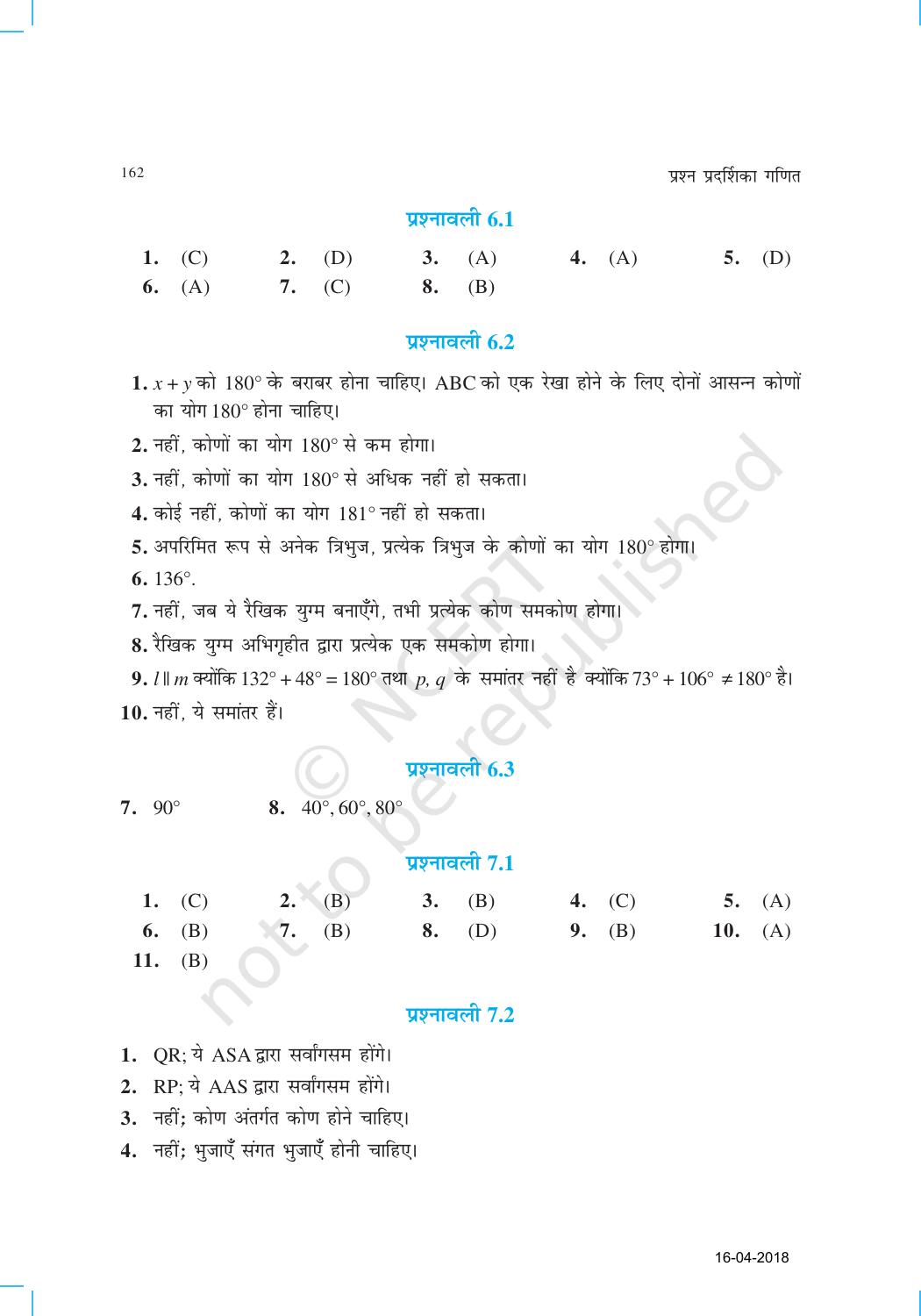 NCERT Exemplar Class 9: गणित उत्तरमाला - Page 10