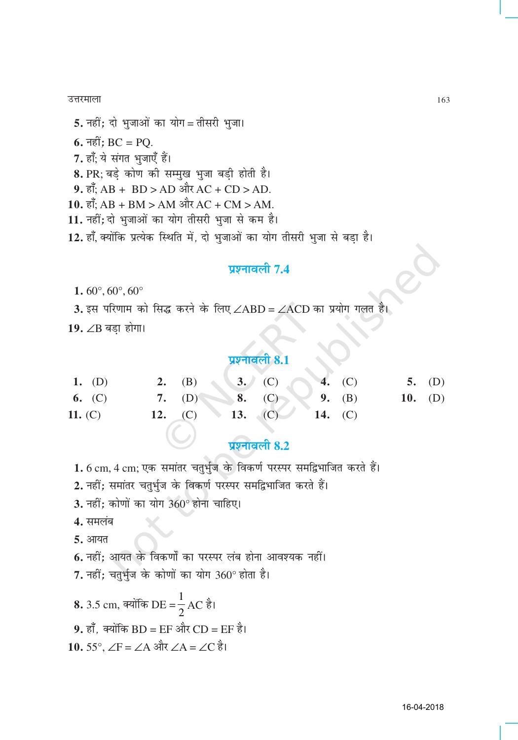 NCERT Exemplar Class 9: गणित उत्तरमाला - Page 11