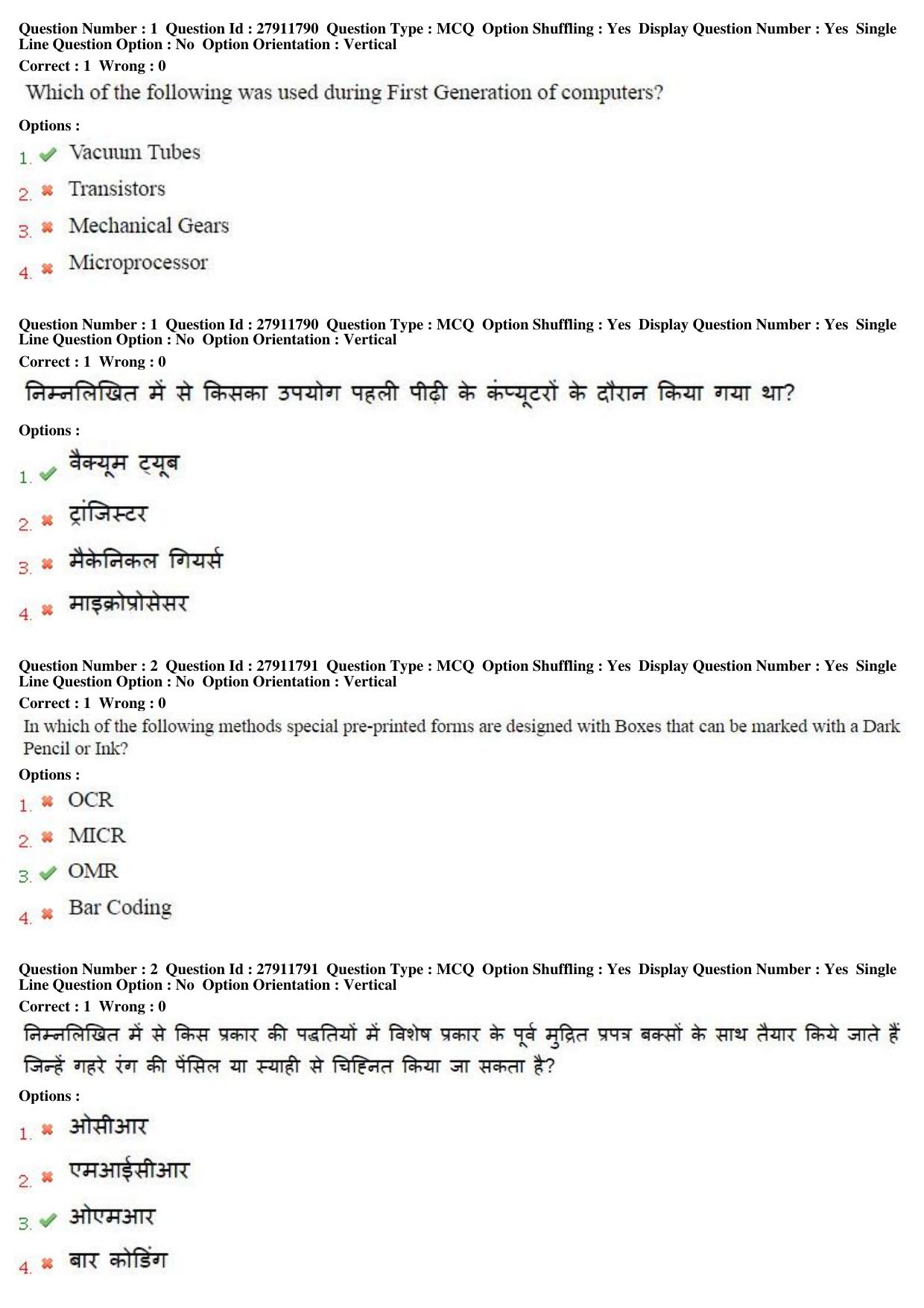 MP CPCT 09th Oct 2016 CPCT Question Paper Shift 2 - Page 2