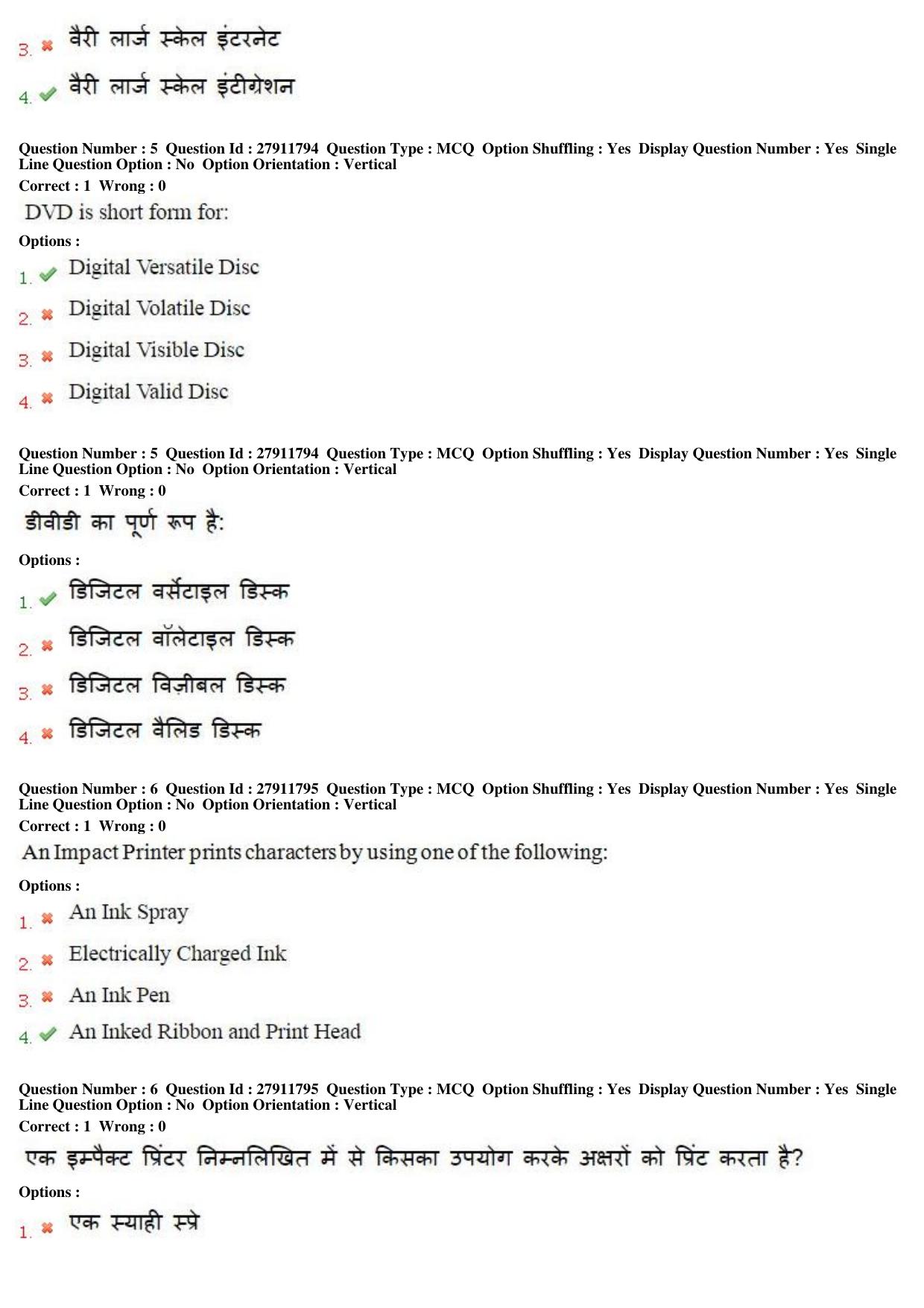 MP CPCT 09th Oct 2016 CPCT Question Paper Shift 2 - Page 4