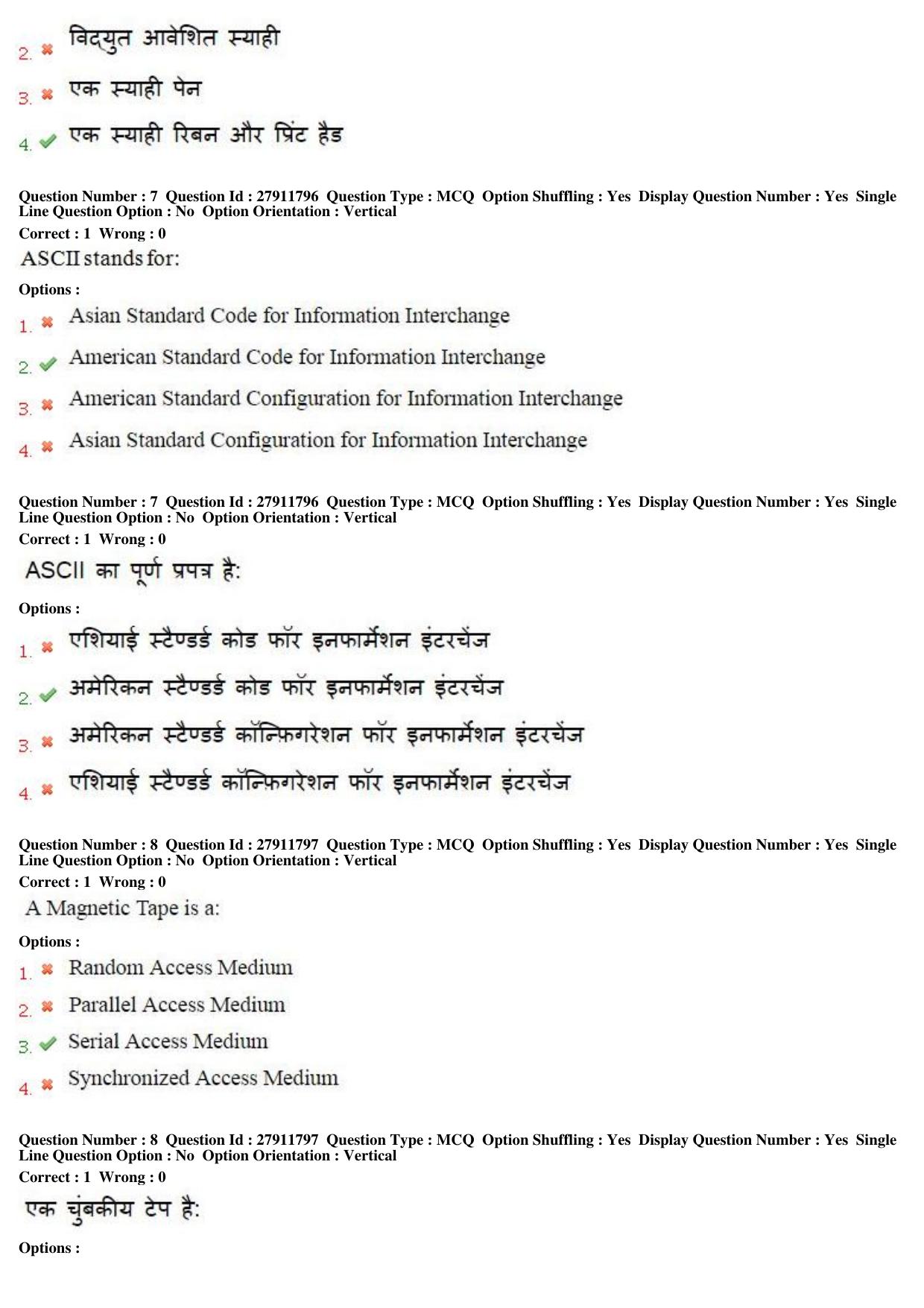 MP CPCT 09th Oct 2016 CPCT Question Paper Shift 2 - Page 5