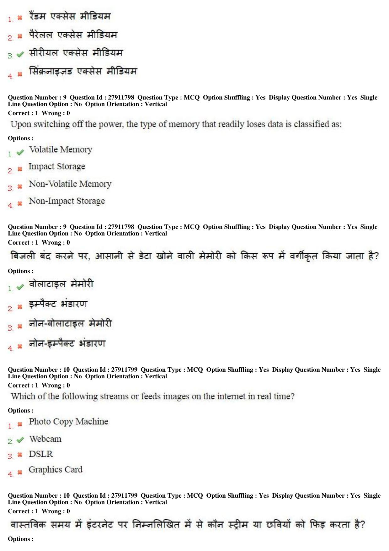 MP CPCT 09th Oct 2016 CPCT Question Paper Shift 2 - Page 6