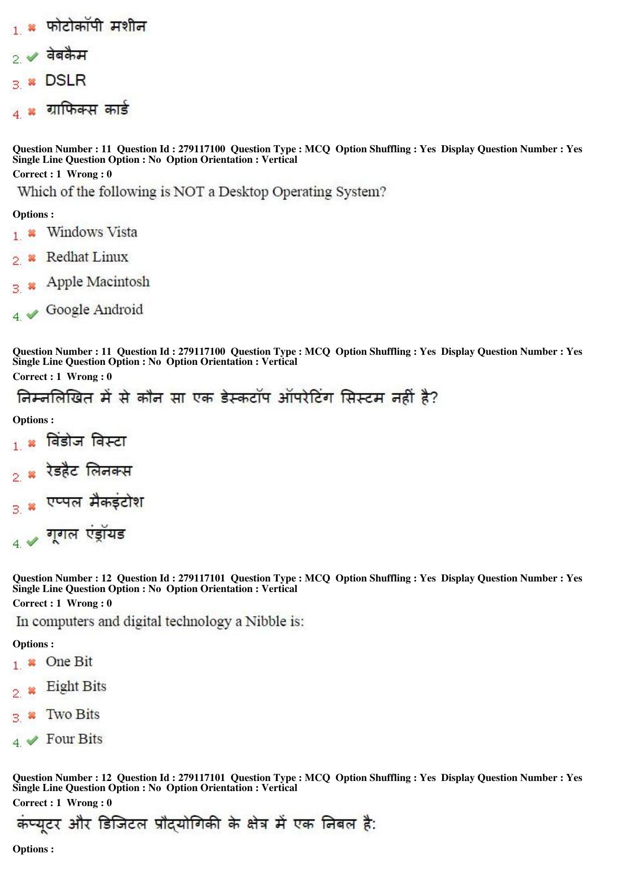 MP CPCT 09th Oct 2016 CPCT Question Paper Shift 2 - Page 7