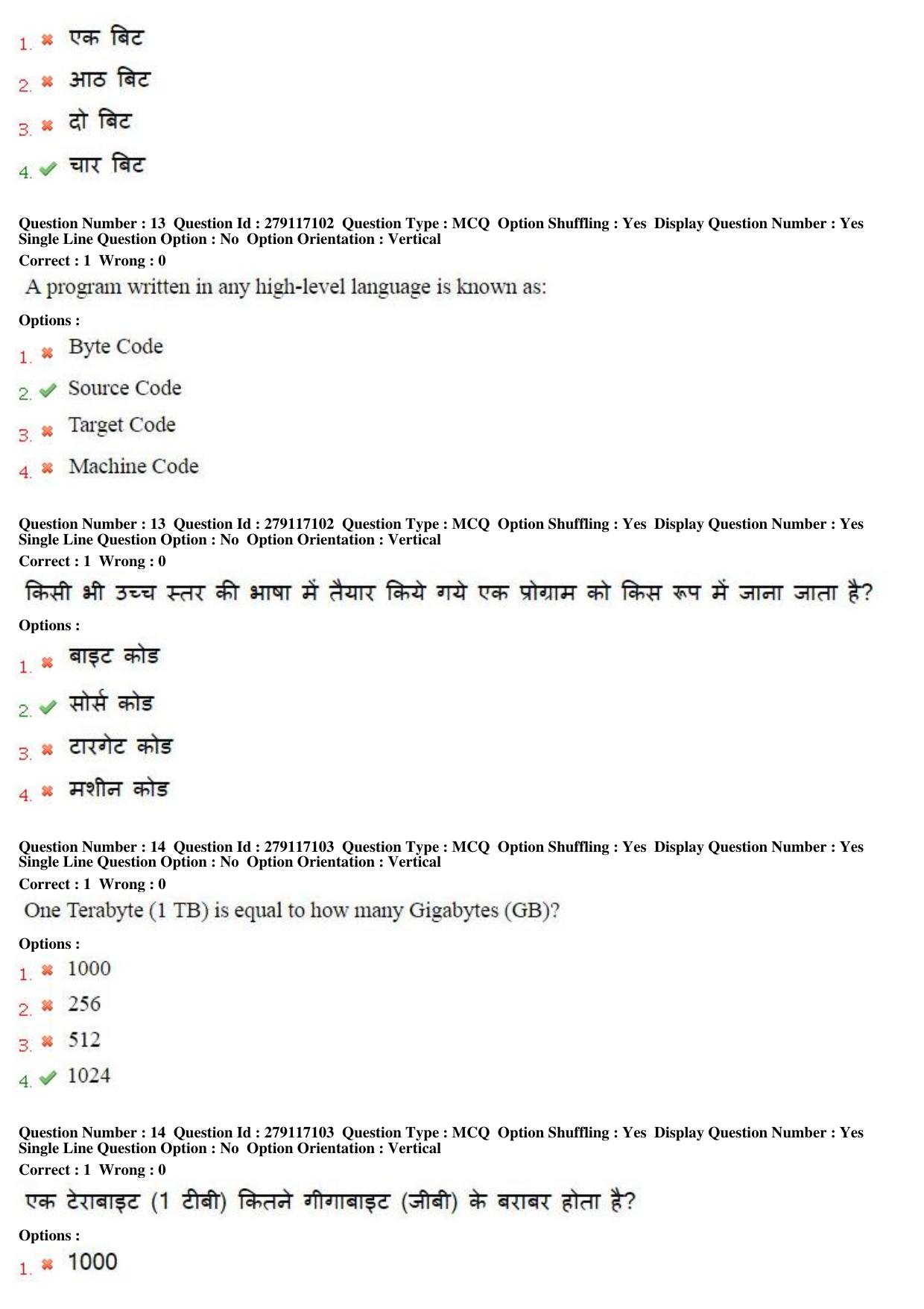 MP CPCT 09th Oct 2016 CPCT Question Paper Shift 2 - Page 8