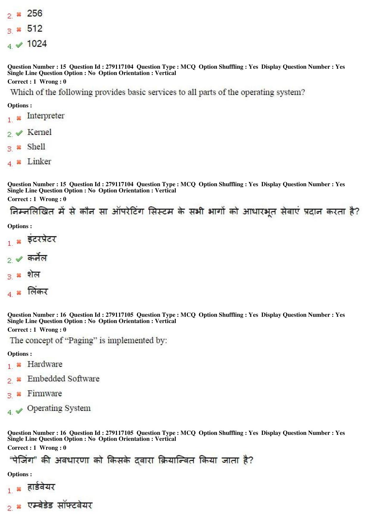 MP CPCT 09th Oct 2016 CPCT Question Paper Shift 2 - Page 9