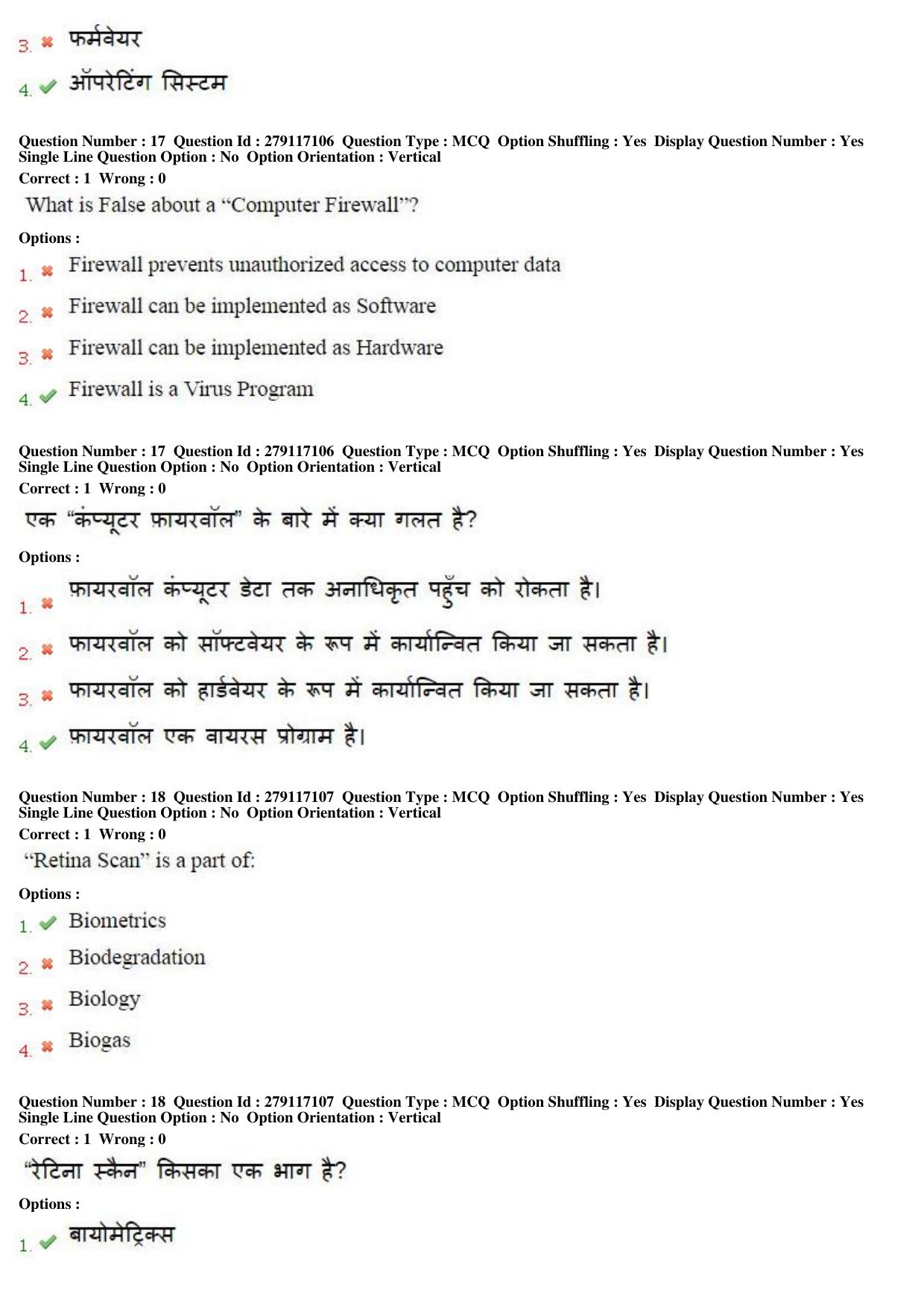 MP CPCT 09th Oct 2016 CPCT Question Paper Shift 2 - Page 10