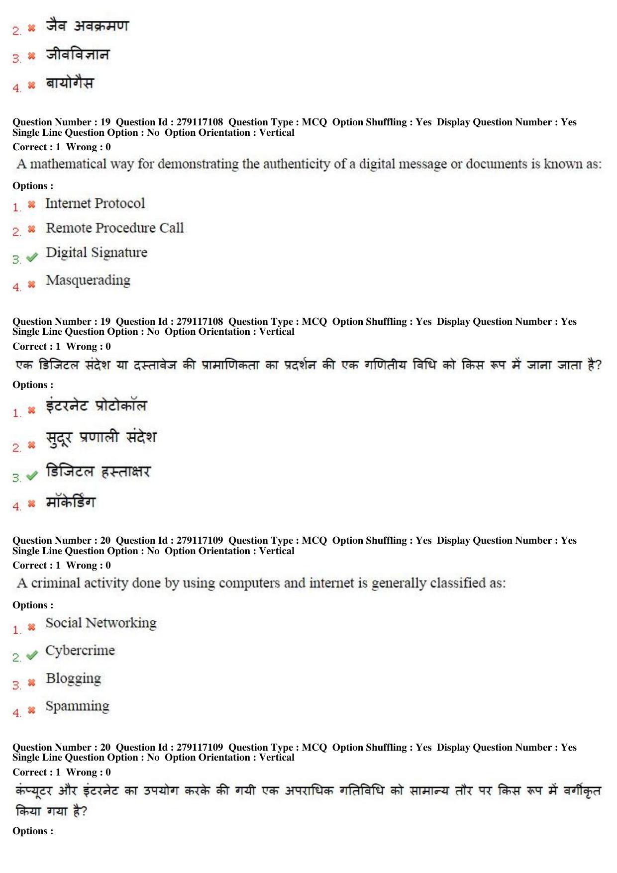 MP CPCT 09th Oct 2016 CPCT Question Paper Shift 2 - Page 11